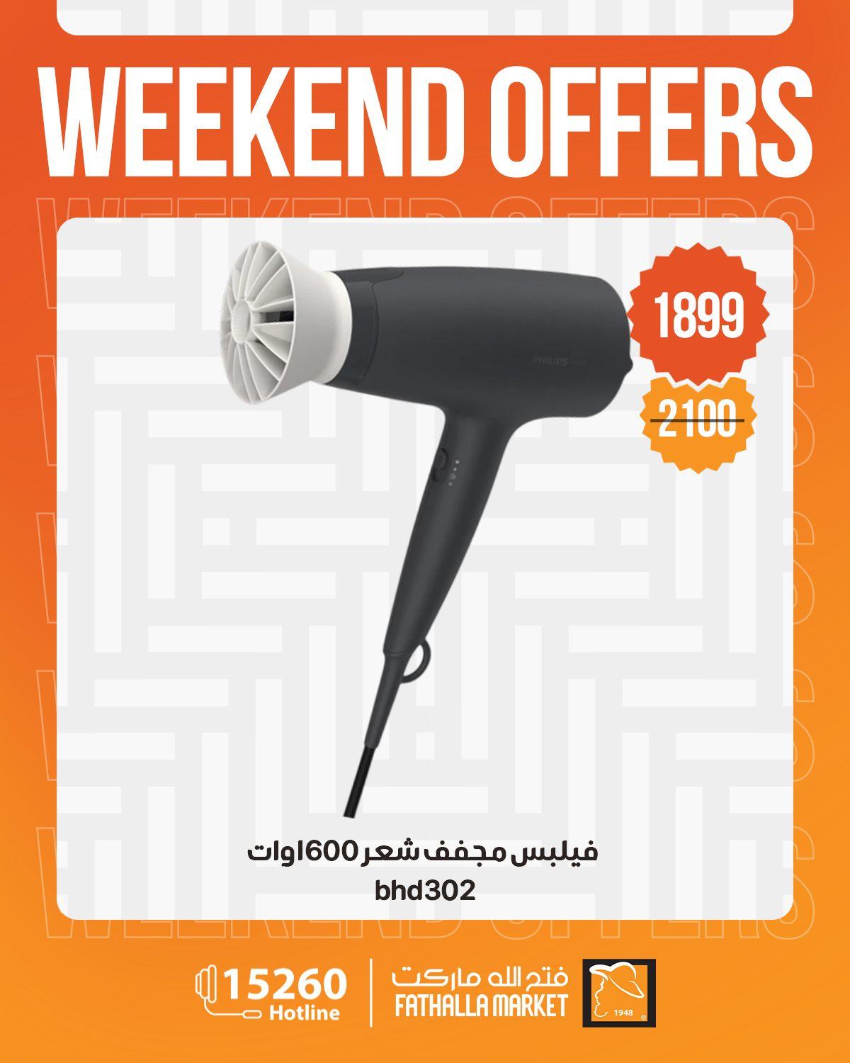 عروض فتح الله 23-25 إبريل 2026 صفحة 9