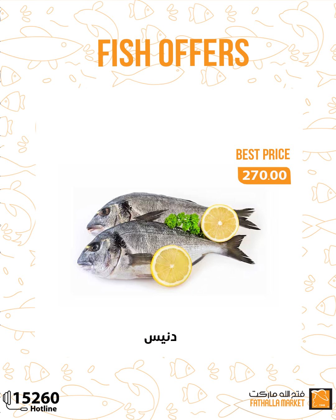 fathalla offers from 23aug to 3aug 2025 عروض فتح الله من 23 أغسطس حتى 3 أغسطس 2025 صفحة رقم 11