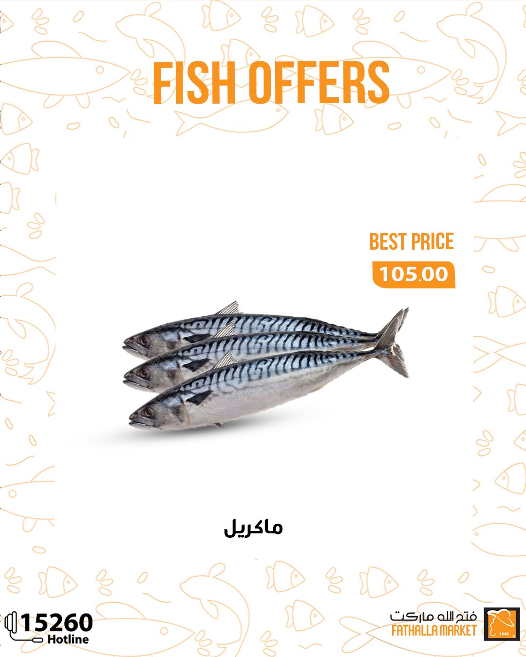 fathalla offers from 23aug to 3aug 2025 عروض فتح الله من 23 أغسطس حتى 3 أغسطس 2025 صفحة رقم 12