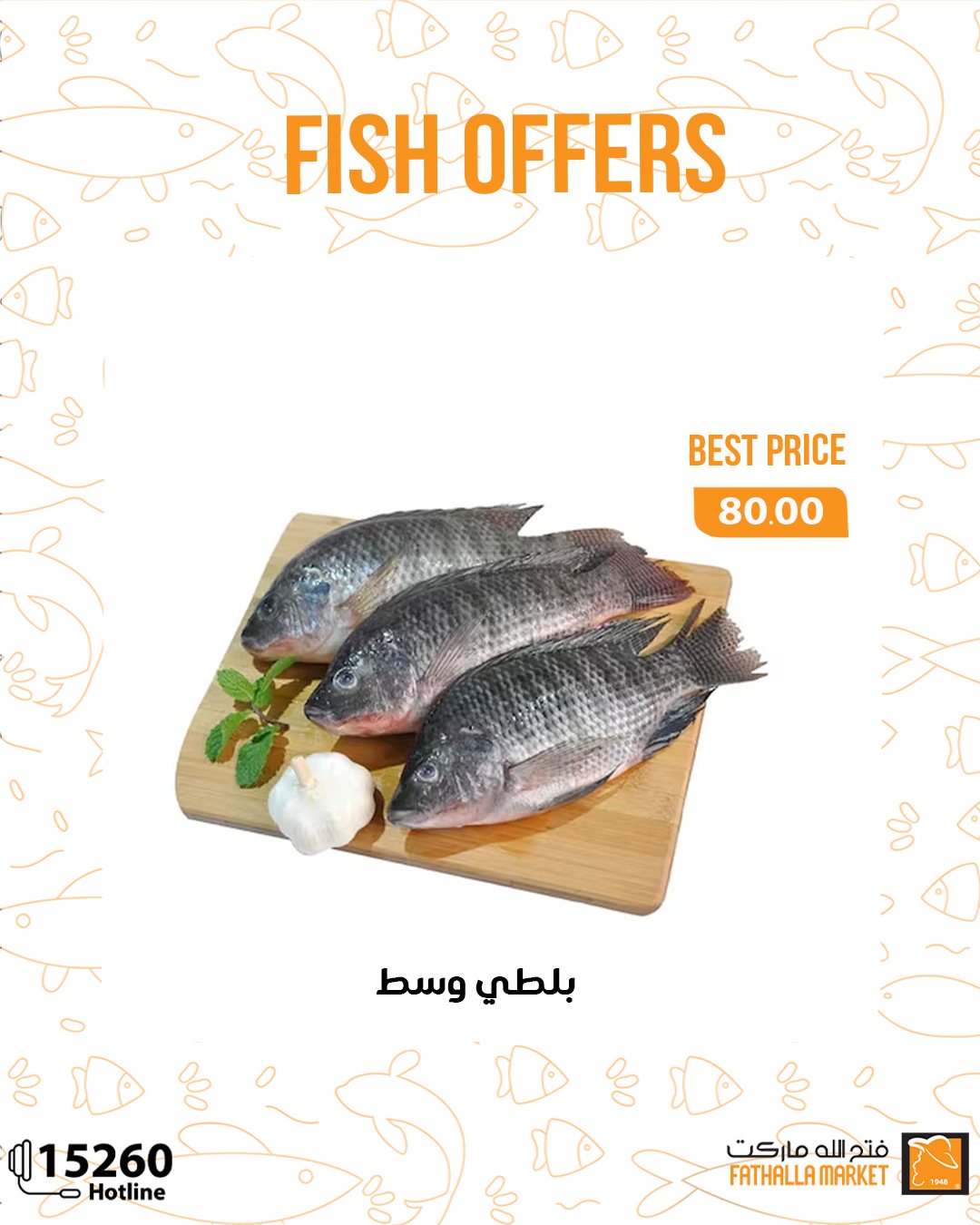 fathalla offers from 23aug to 3aug 2025 عروض فتح الله من 23 أغسطس حتى 3 أغسطس 2025 صفحة رقم 14