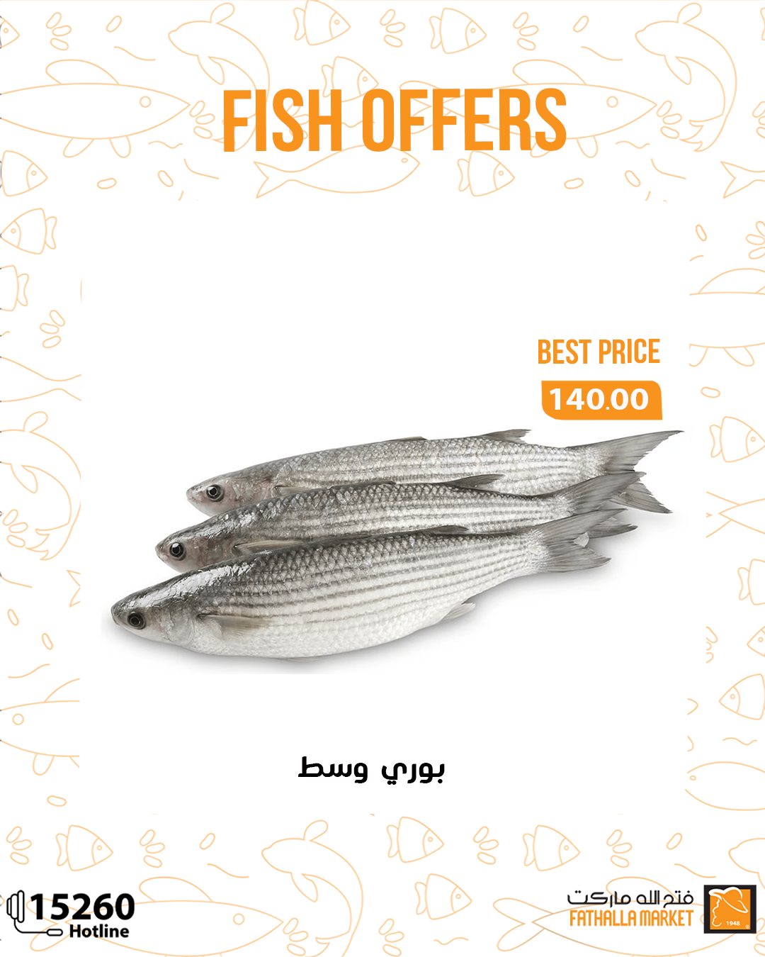 fathalla offers from 23aug to 3aug 2025 عروض فتح الله من 23 أغسطس حتى 3 أغسطس 2025 صفحة رقم 2