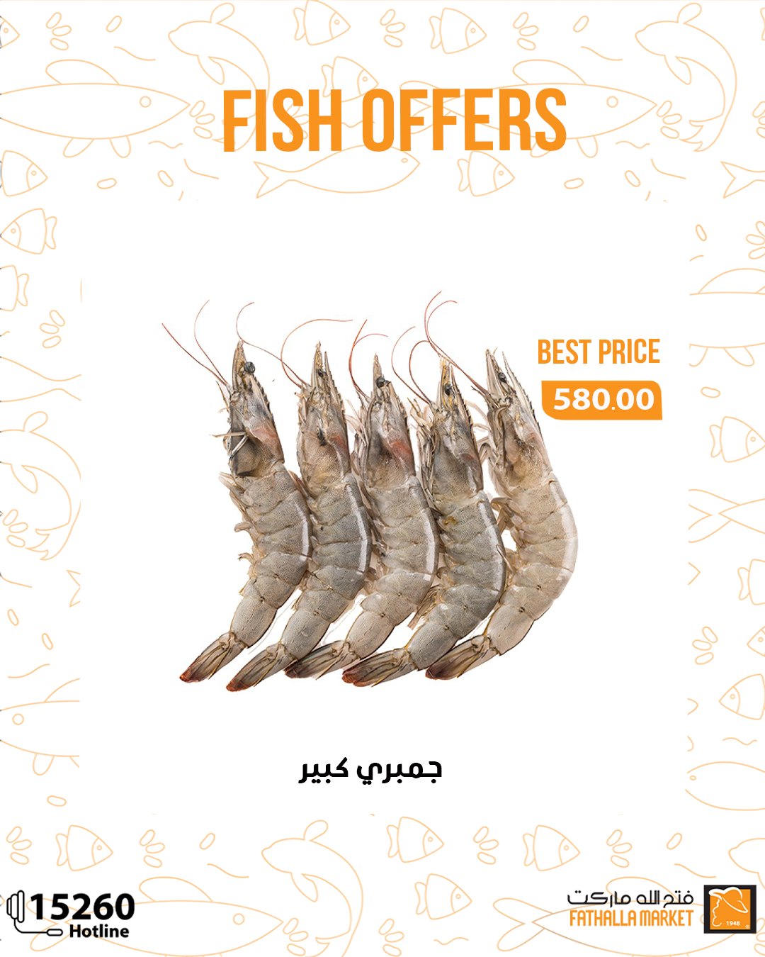 fathalla offers from 23aug to 3aug 2025 عروض فتح الله من 23 أغسطس حتى 3 أغسطس 2025 صفحة رقم 5