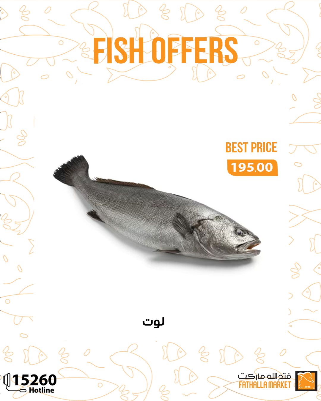 fathalla offers from 23aug to 3aug 2025 عروض فتح الله من 23 أغسطس حتى 3 أغسطس 2025 صفحة رقم 6