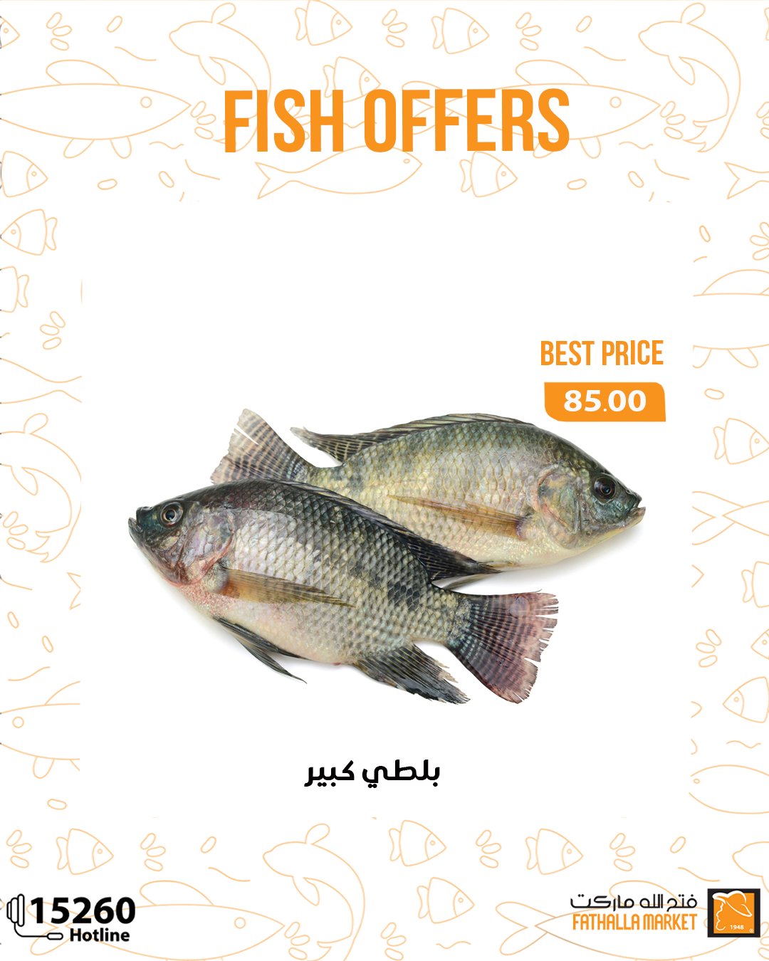 fathalla offers from 23aug to 3aug 2025 عروض فتح الله من 23 أغسطس حتى 3 أغسطس 2025 صفحة رقم 7