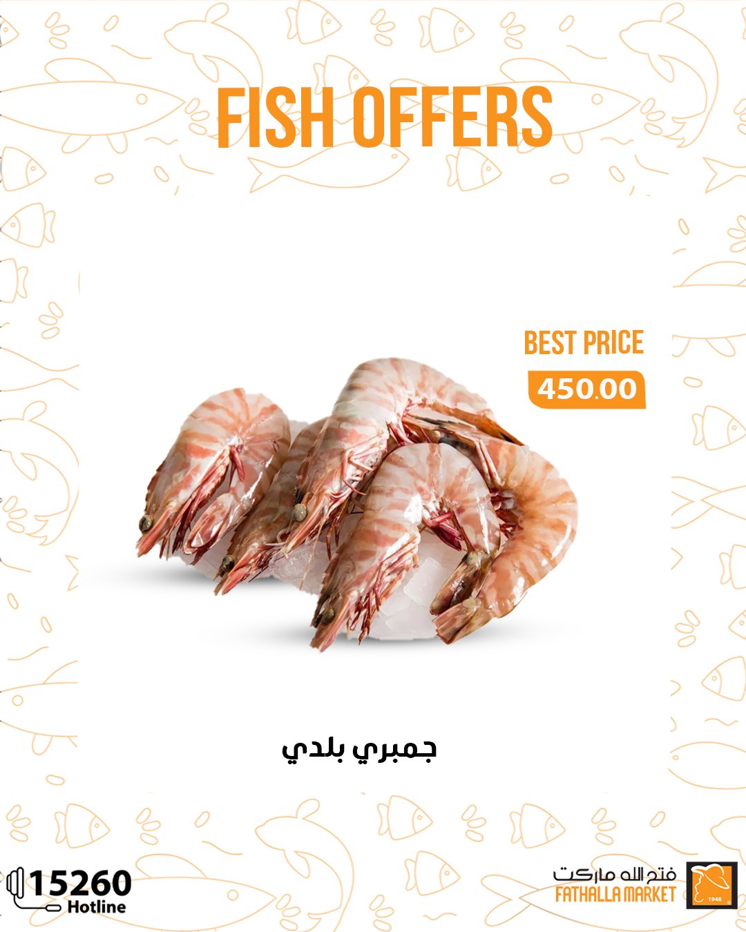 fathalla offers from 23aug to 3aug 2025 عروض فتح الله من 23 أغسطس حتى 3 أغسطس 2025 صفحة رقم 8