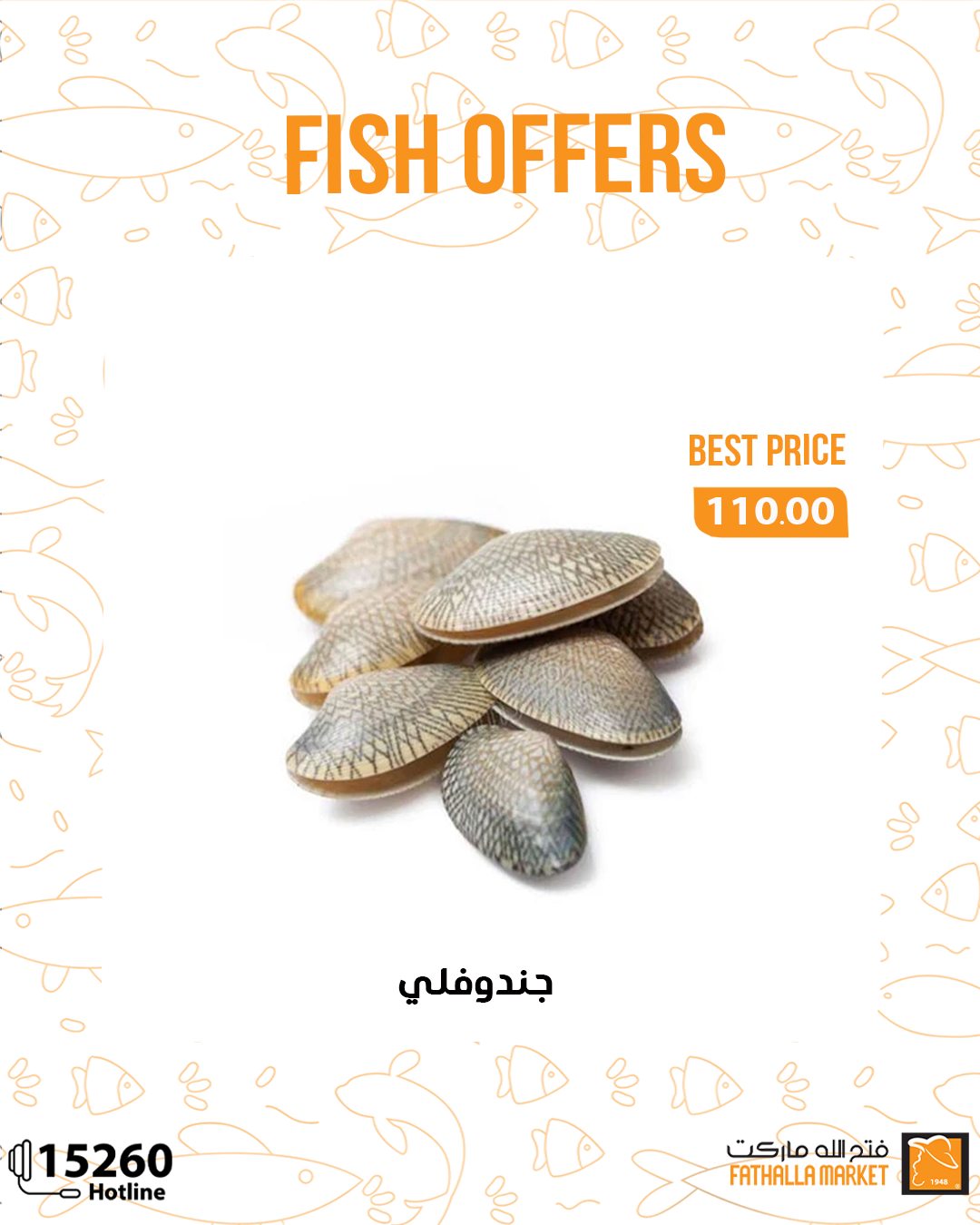 fathalla offers from 23aug to 3aug 2025 عروض فتح الله من 23 أغسطس حتى 3 أغسطس 2025 صفحة رقم 9