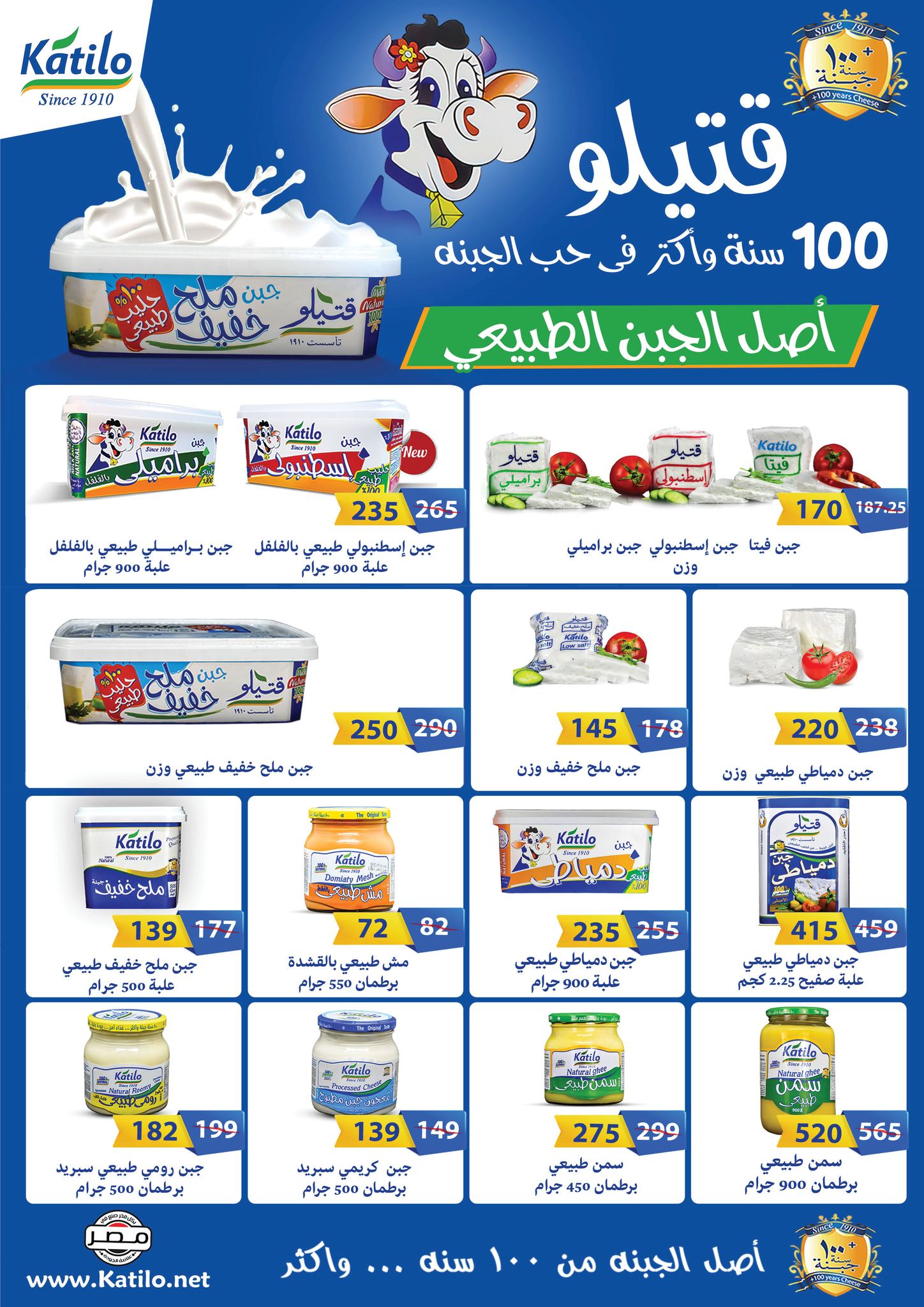 fathalla offers from 24jun to 2jun 2025 عروض فتح الله من 24 يونيو حتى 2 يونيو 2025 صفحة رقم 2