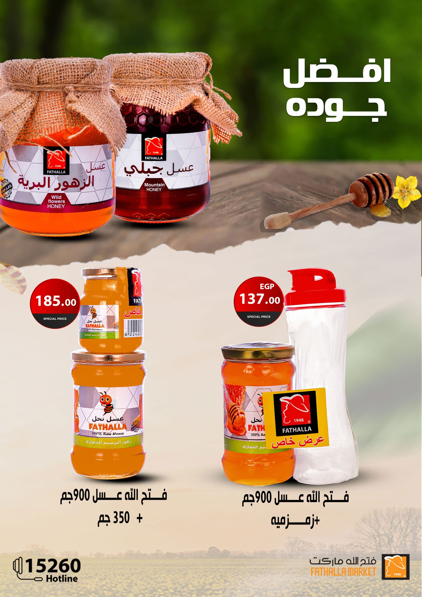 fathalla offers from 24jun to 2jun 2025 عروض فتح الله من 24 يونيو حتى 2 يونيو 2025 صفحة رقم 8