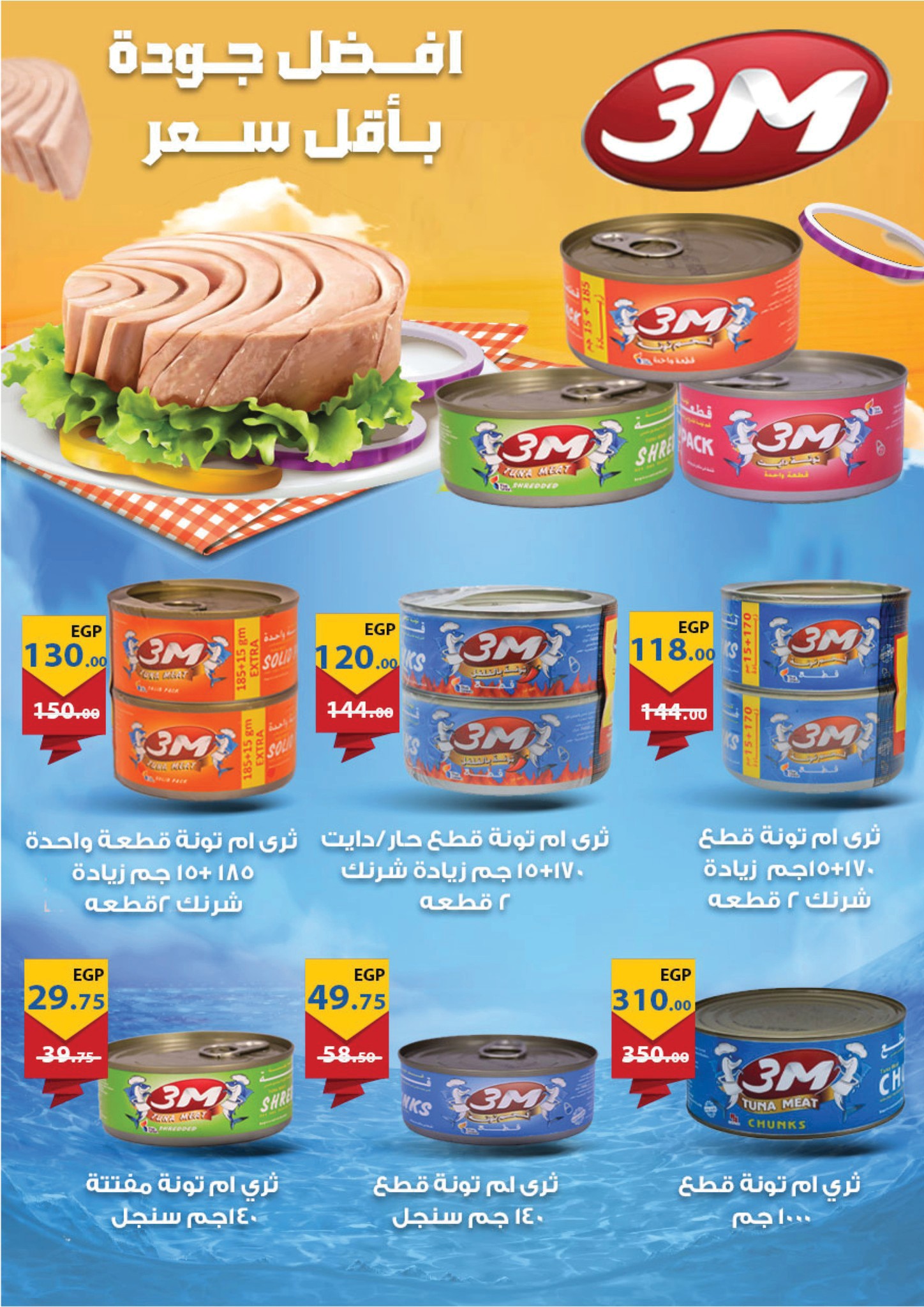 fathalla offers from 24jun to 2jun 2025 عروض فتح الله من 24 يونيو حتى 2 يونيو 2025 صفحة رقم 9