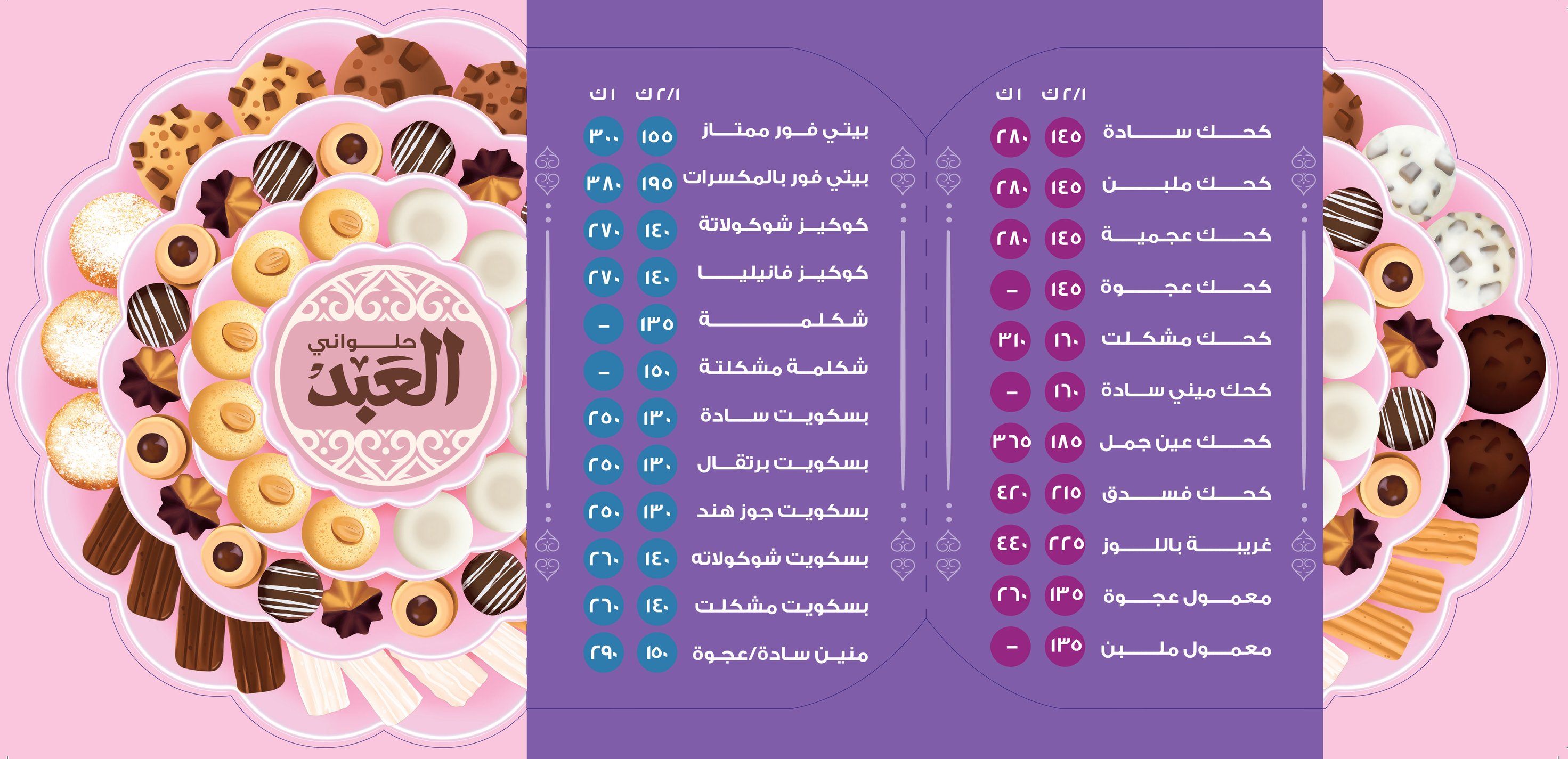 fathalla offers from 24mar to 25mar 2025 عروض فتح الله من 24 مارس حتى 25 مارس 2025 صفحة رقم 2