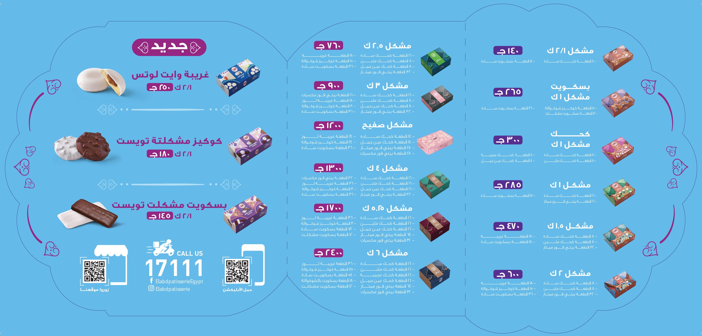 fathalla offers from 24mar to 25mar 2025 عروض فتح الله من 24 مارس حتى 25 مارس 2025 صفحة رقم 3