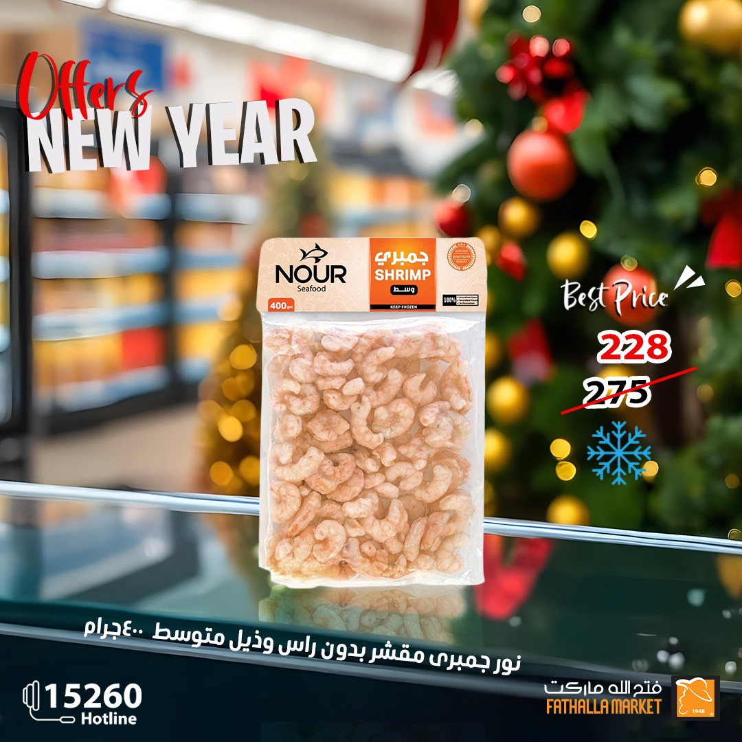 fathalla offers from 25dec to 10jan 2025 عروض فتح الله من 25 ديسمبر حتى 10 يناير 2025 صفحة رقم 11