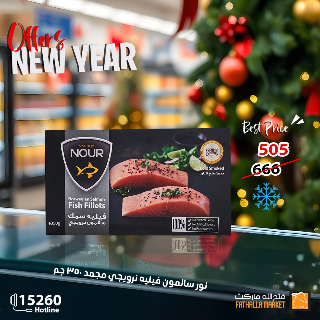 fathalla offers from 25dec to 10jan 2025 عروض فتح الله من 25 ديسمبر حتى 10 يناير 2025 صفحة رقم 13