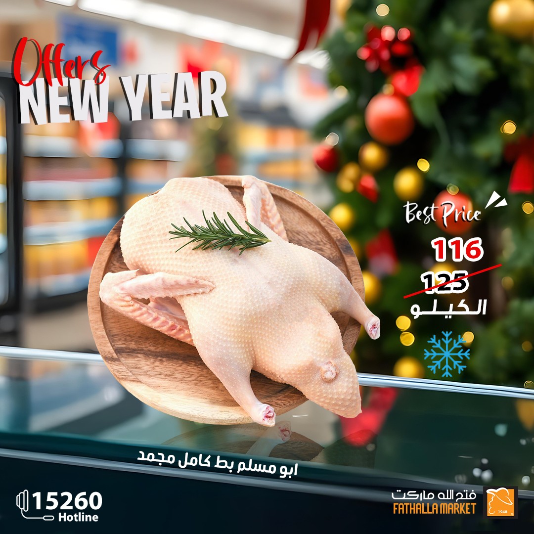 fathalla offers from 25dec to 10jan 2025 عروض فتح الله من 25 ديسمبر حتى 10 يناير 2025 صفحة رقم 9