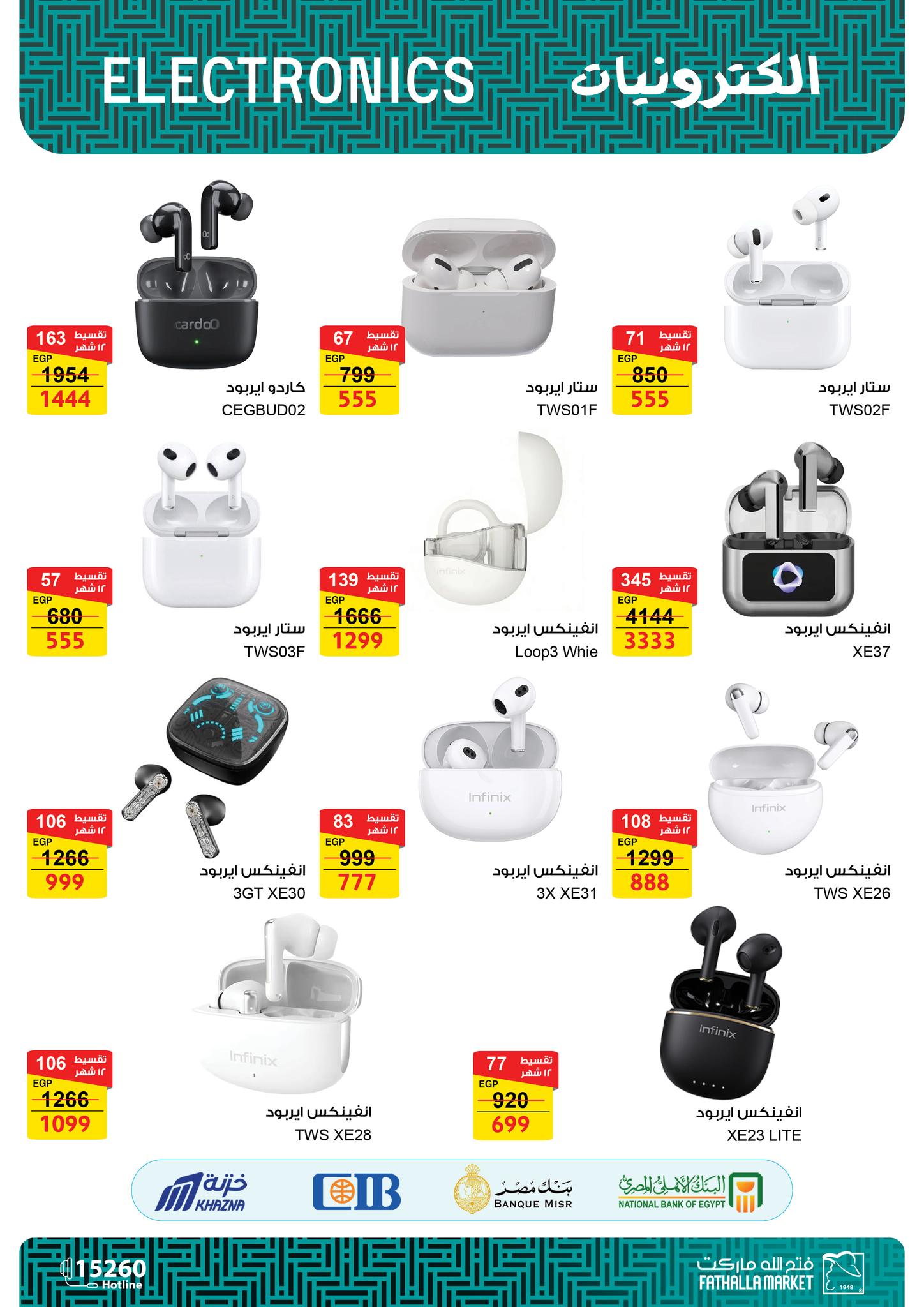 fathalla offers from 25dec to 15jan 2026 عروض فتح الله من 25 ديسمبر حتى 15 يناير 2026 صفحة رقم 15