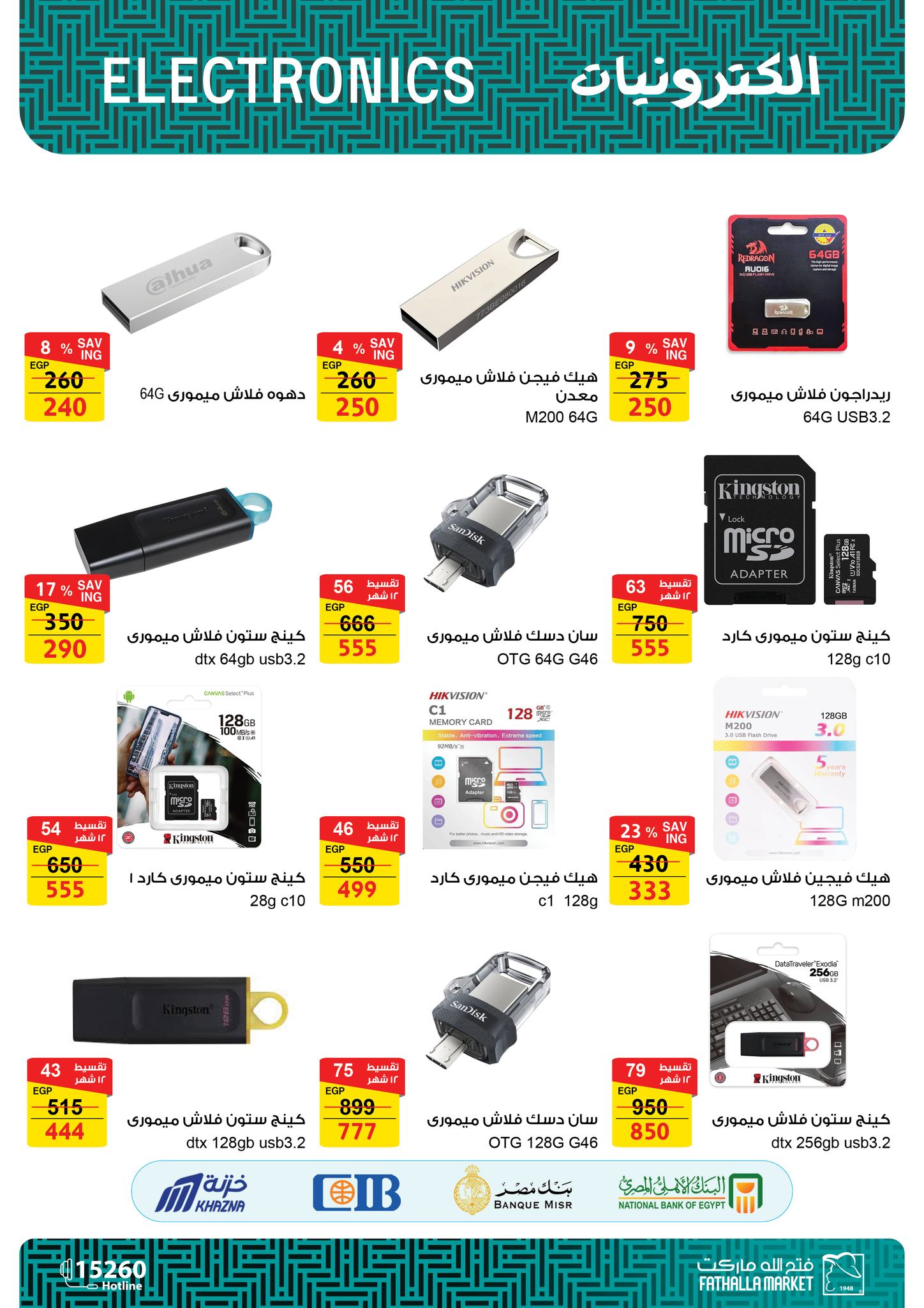 fathalla offers from 25dec to 15jan 2026 عروض فتح الله من 25 ديسمبر حتى 15 يناير 2026 صفحة رقم 28