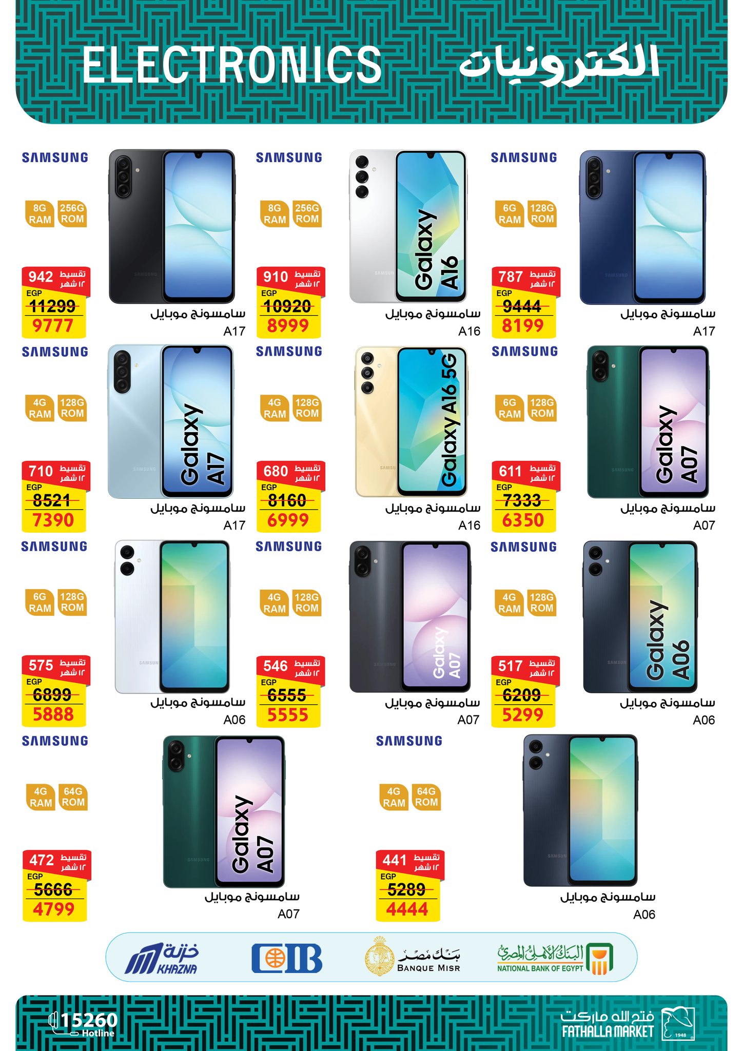 fathalla offers from 25dec to 15jan 2026 عروض فتح الله من 25 ديسمبر حتى 15 يناير 2026 صفحة رقم 4