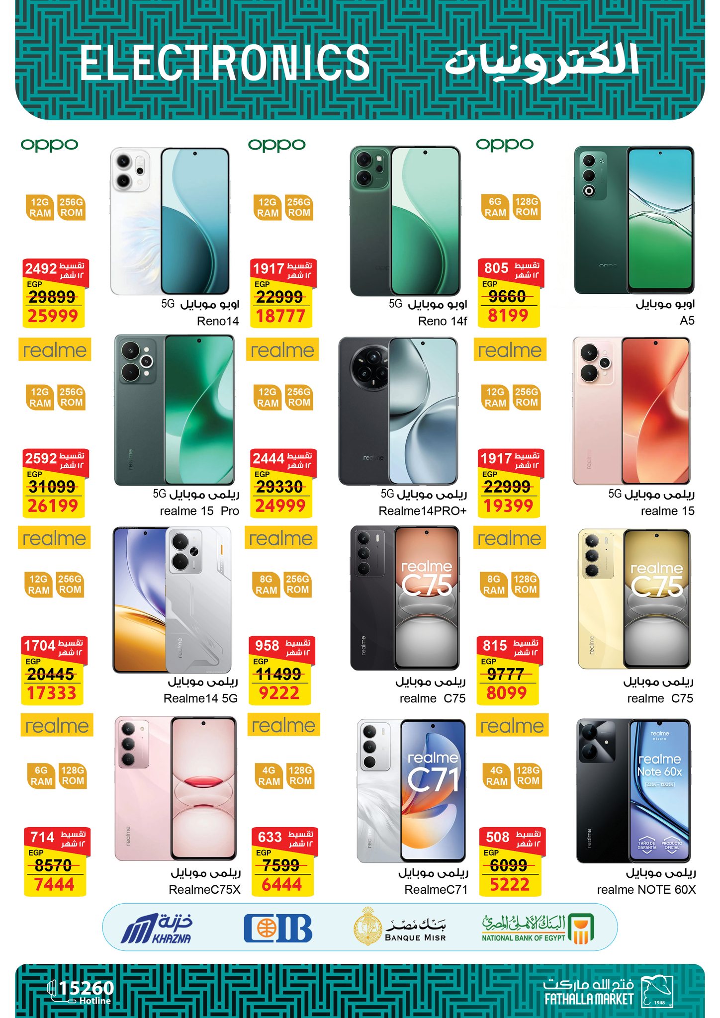 fathalla offers from 25dec to 15jan 2026 عروض فتح الله من 25 ديسمبر حتى 15 يناير 2026 صفحة رقم 5