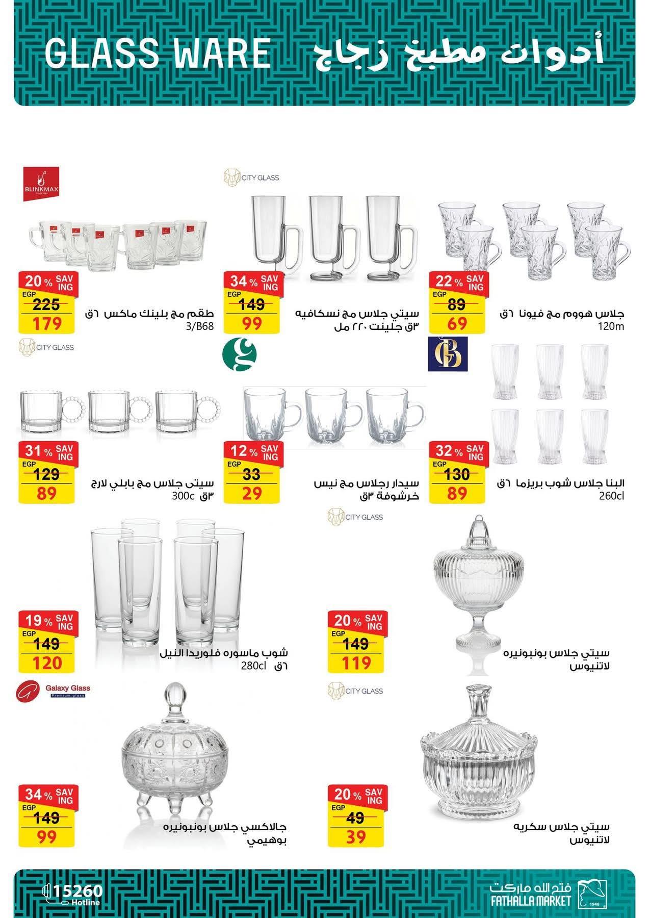 عروض فتح الله 25 فبراير - 5 مارس 2026 صفحة 10 - fathalla offers 25 February - 5 March 2026 page 10