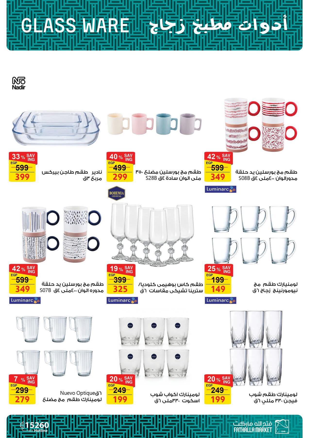 عروض فتح الله 25 فبراير - 5 مارس 2026 صفحة 11 - fathalla offers 25 February - 5 March 2026 page 11