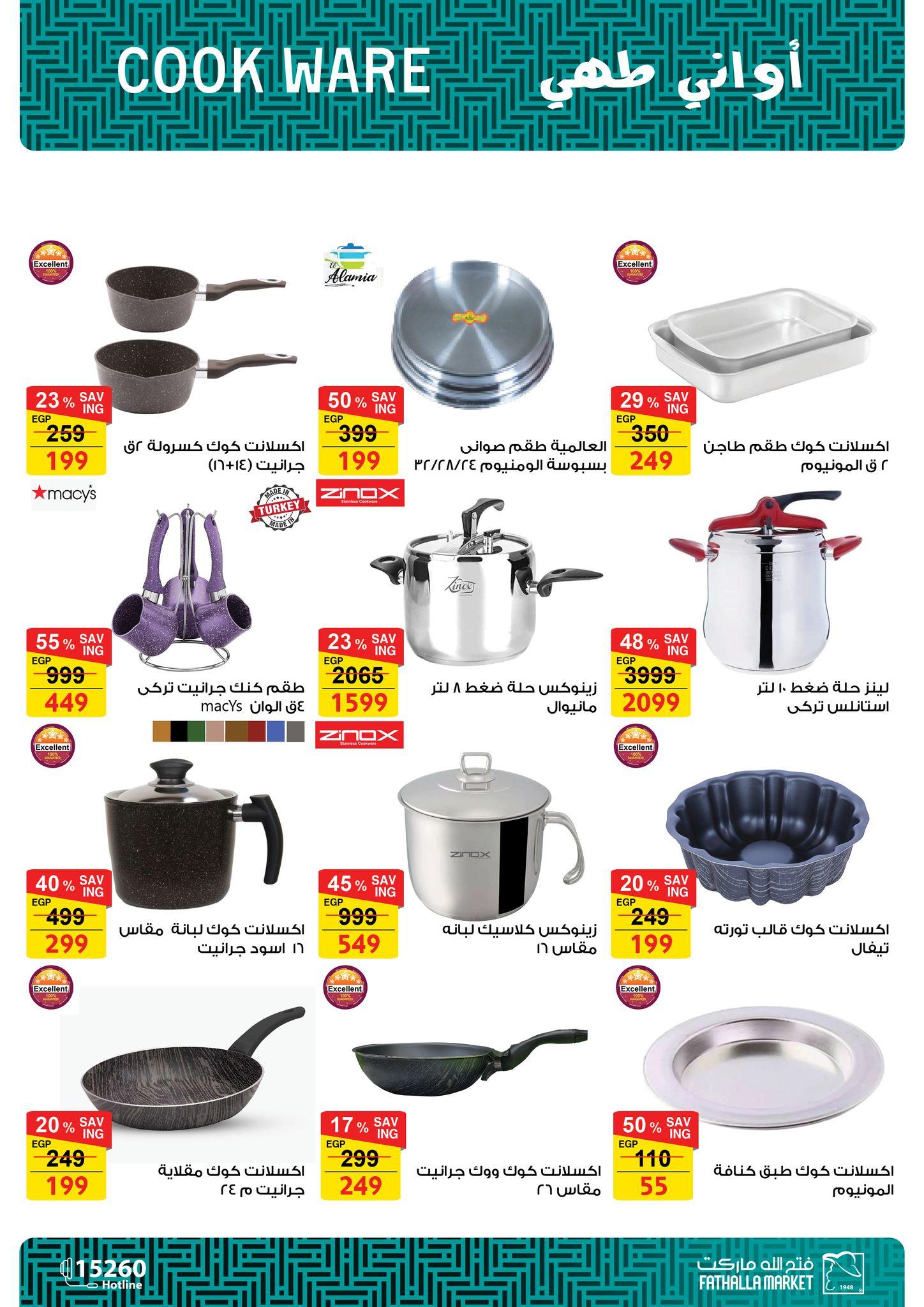 عروض فتح الله 25 فبراير - 5 مارس 2026 صفحة 13 - fathalla offers 25 February - 5 March 2026 page 13