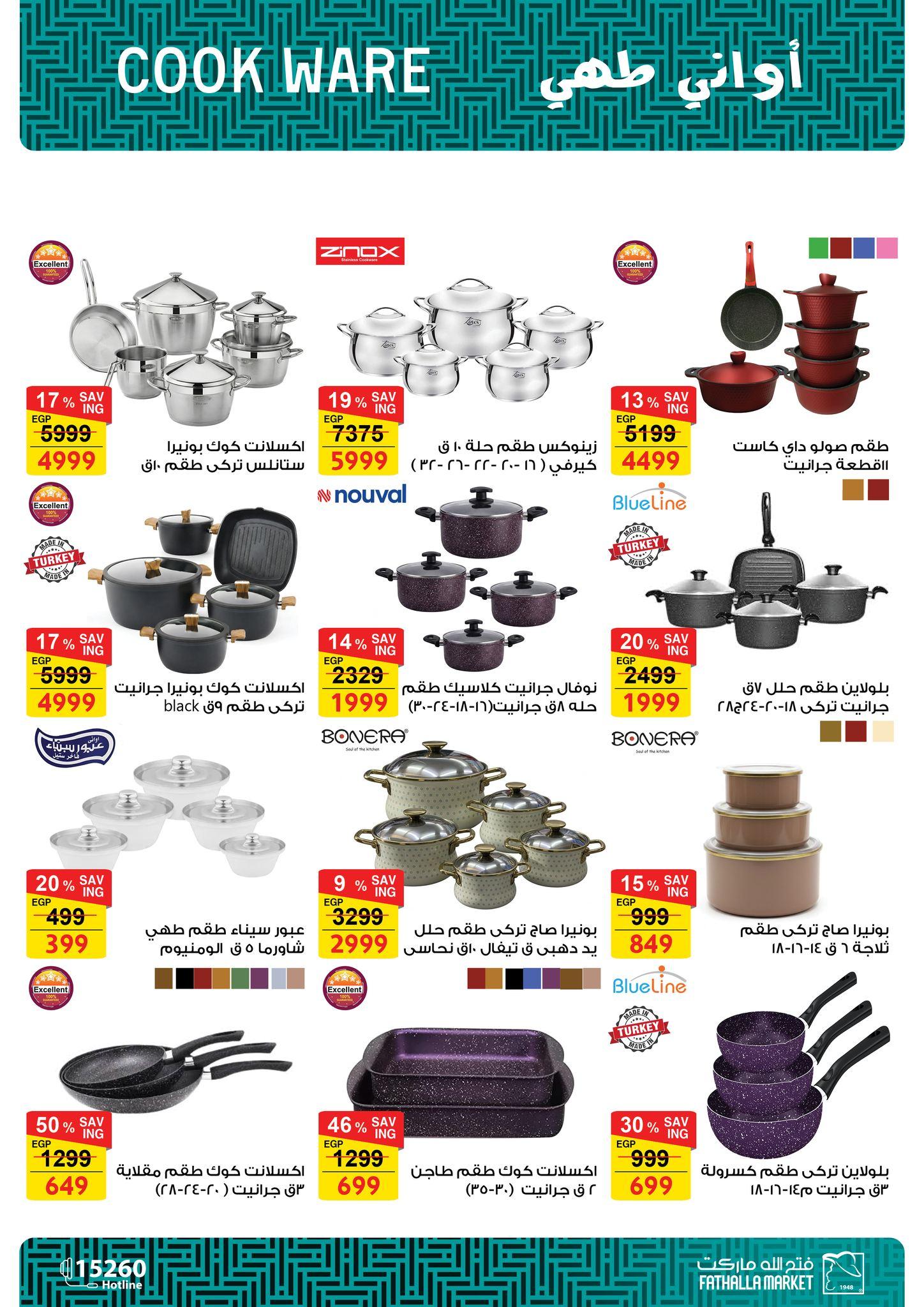 عروض فتح الله 25 فبراير - 5 مارس 2026 صفحة 14 - fathalla offers 25 February - 5 March 2026 page 14