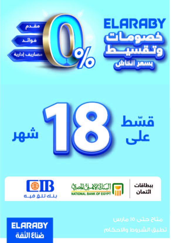 عروض فتح الله 25 فبراير - 5 مارس 2026 صفحة 24 - fathalla offers 25 February - 5 March 2026 page 24