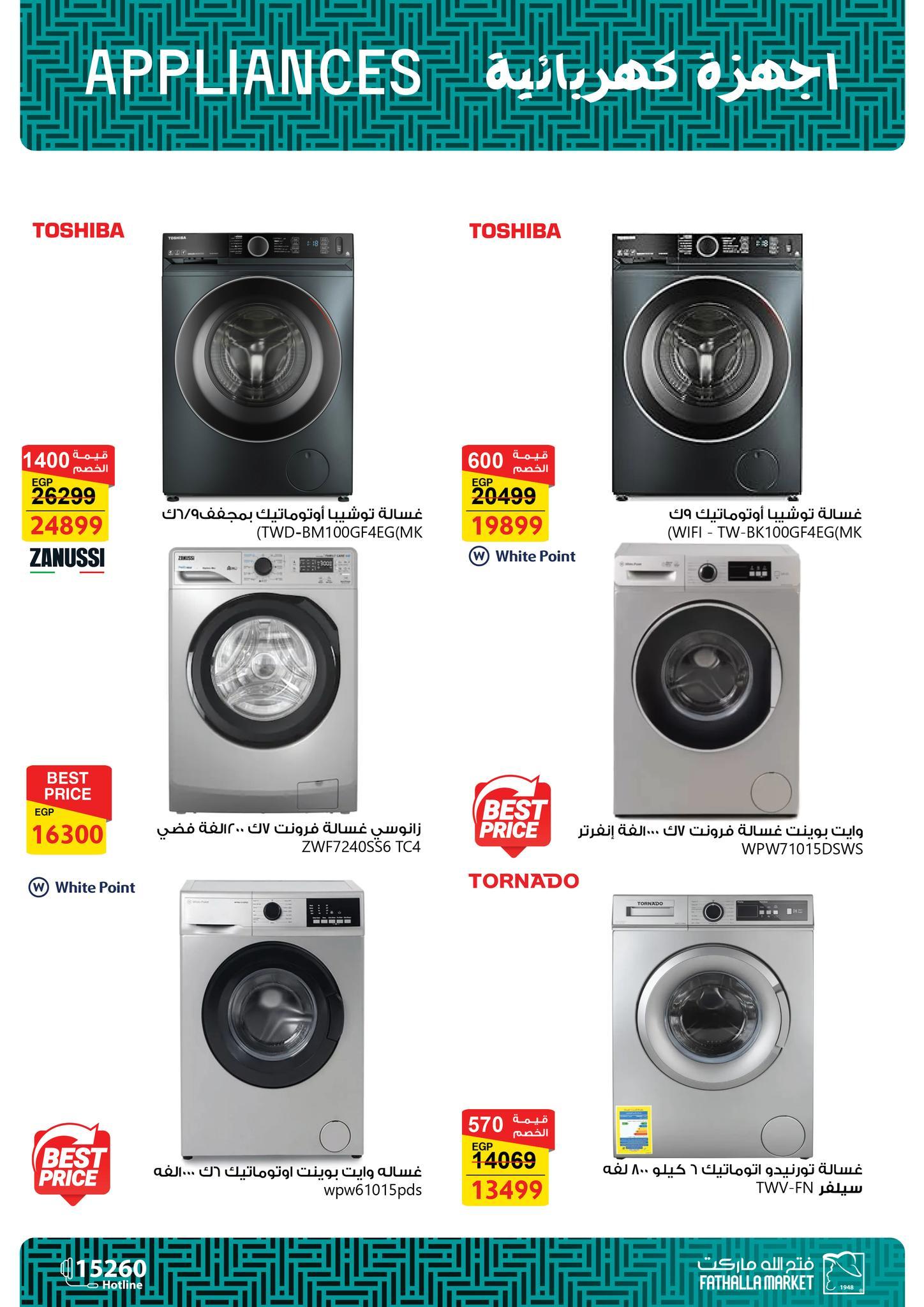 عروض فتح الله 25 فبراير - 5 مارس 2026 صفحة 25 - fathalla offers 25 February - 5 March 2026 page 25