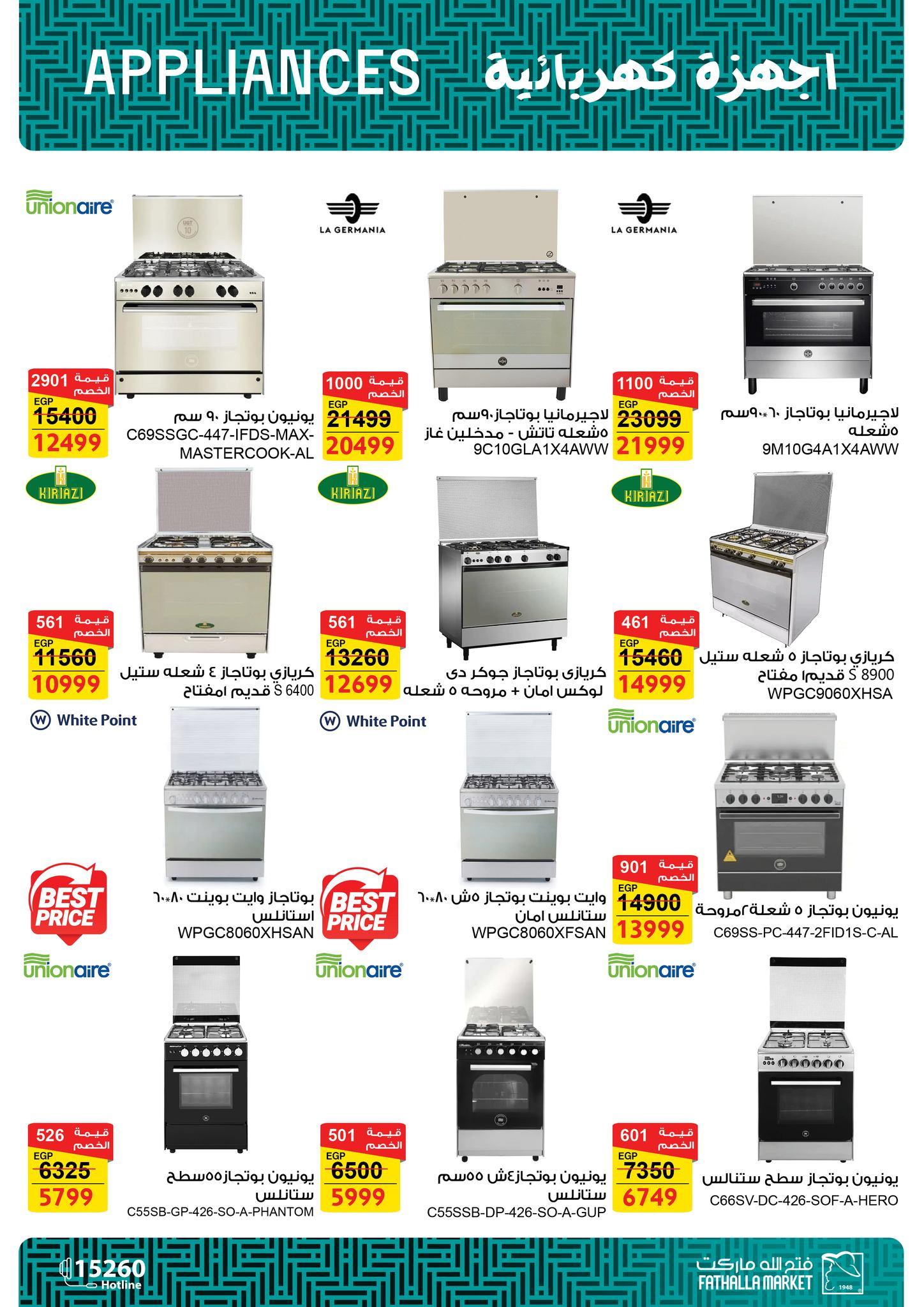 عروض فتح الله 25 فبراير - 5 مارس 2026 صفحة 27 - fathalla offers 25 February - 5 March 2026 page 27