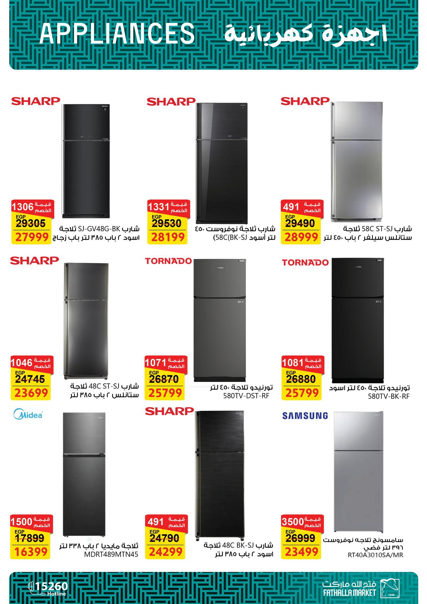 عروض فتح الله 25 فبراير - 5 مارس 2026 صفحة 30 - fathalla offers 25 February - 5 March 2026 page 30