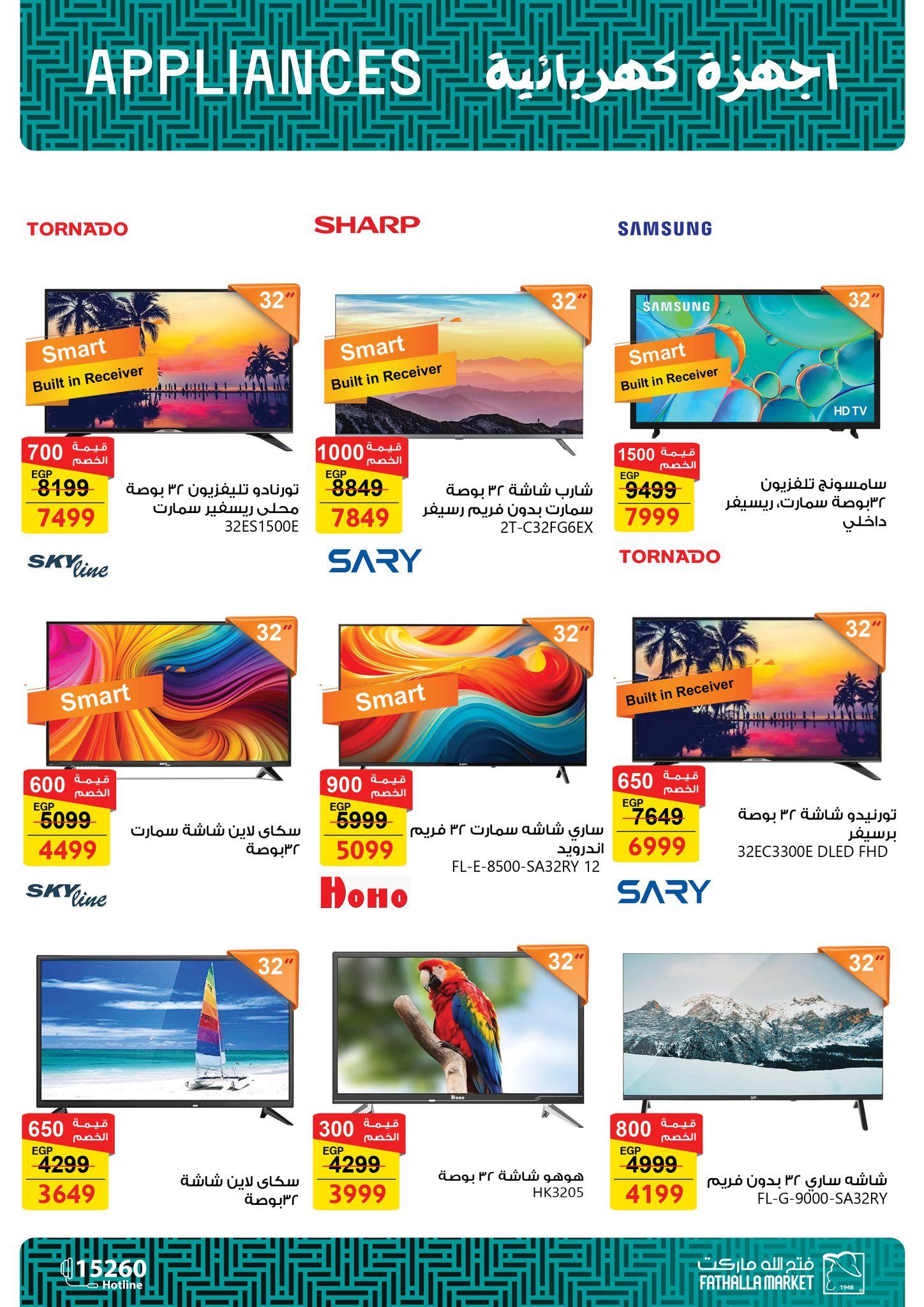 عروض فتح الله 25 فبراير - 5 مارس 2026 صفحة 31 - fathalla offers 25 February - 5 March 2026 page 31