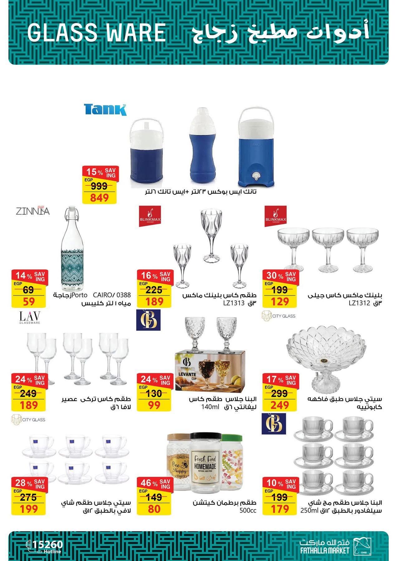 عروض فتح الله 25 فبراير - 5 مارس 2026 صفحة 9 - fathalla offers 25 February - 5 March 2026 page 9