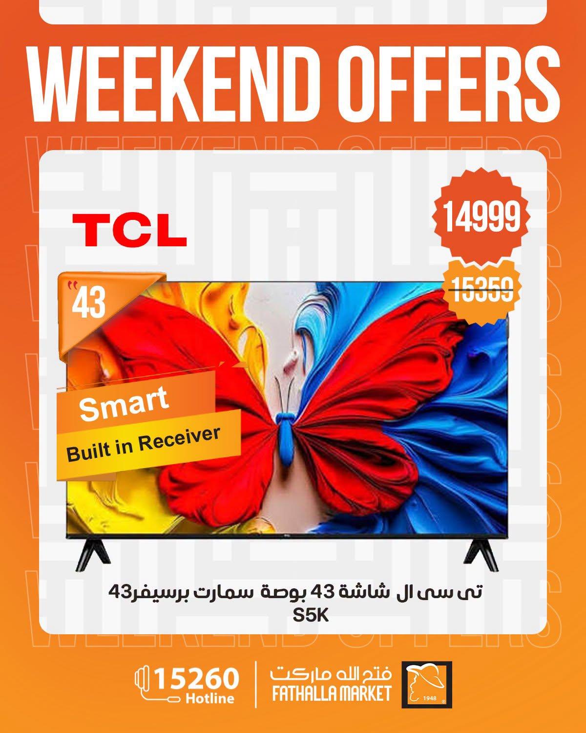 عروض فتح الله 25-27 يونيو 2026 صفحة 7