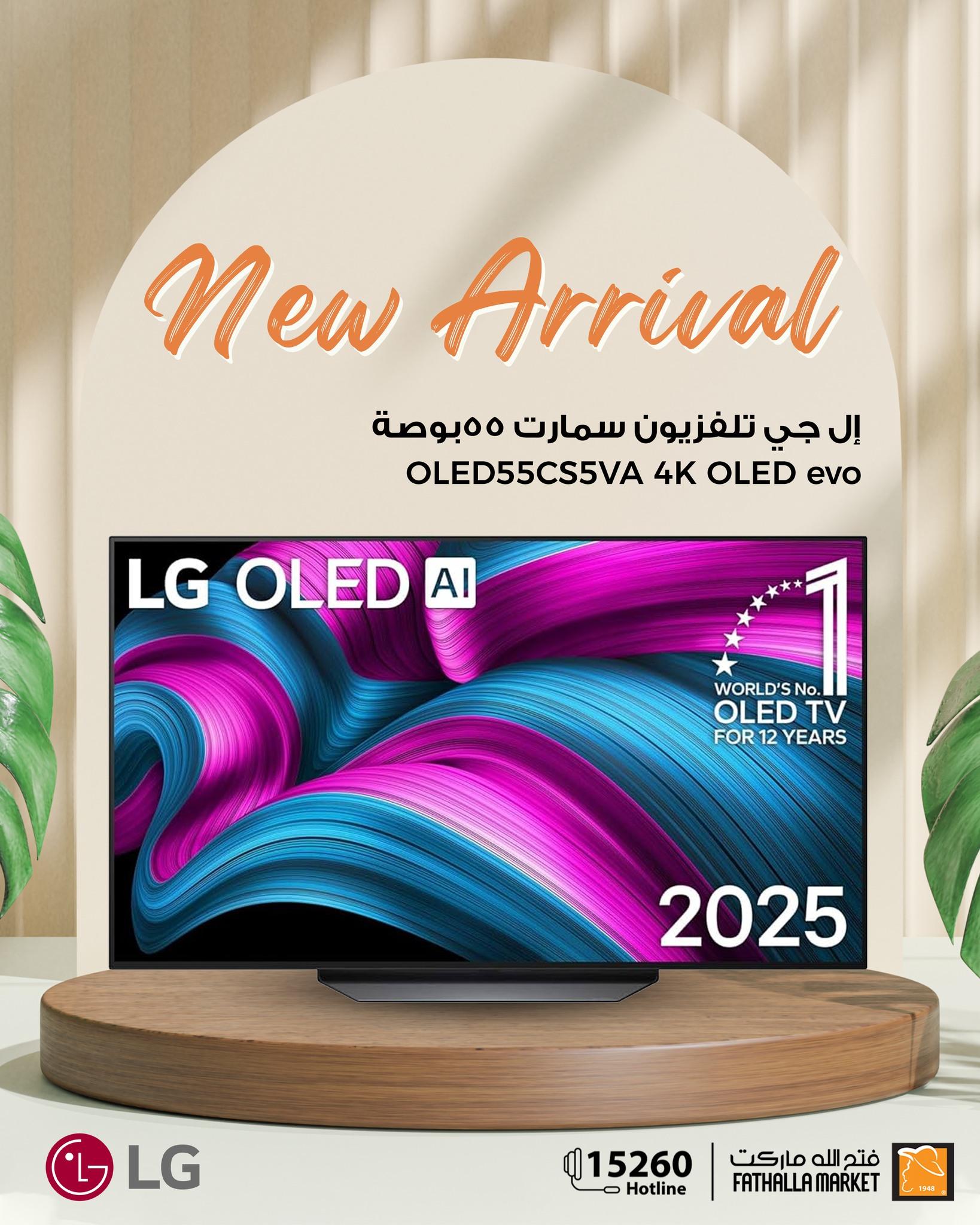 عروض فتح الله 25-31 مايو 2026 صفحة 11