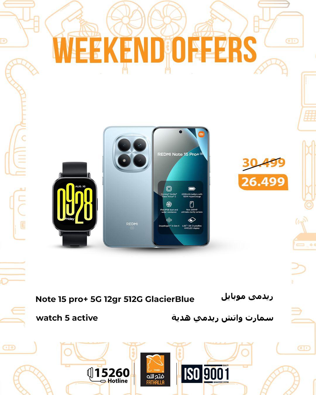 عروض فتح الله 26-28 فبراير 2026 صفحة 4 - fathalla offers 26-28 February 2026 page 4