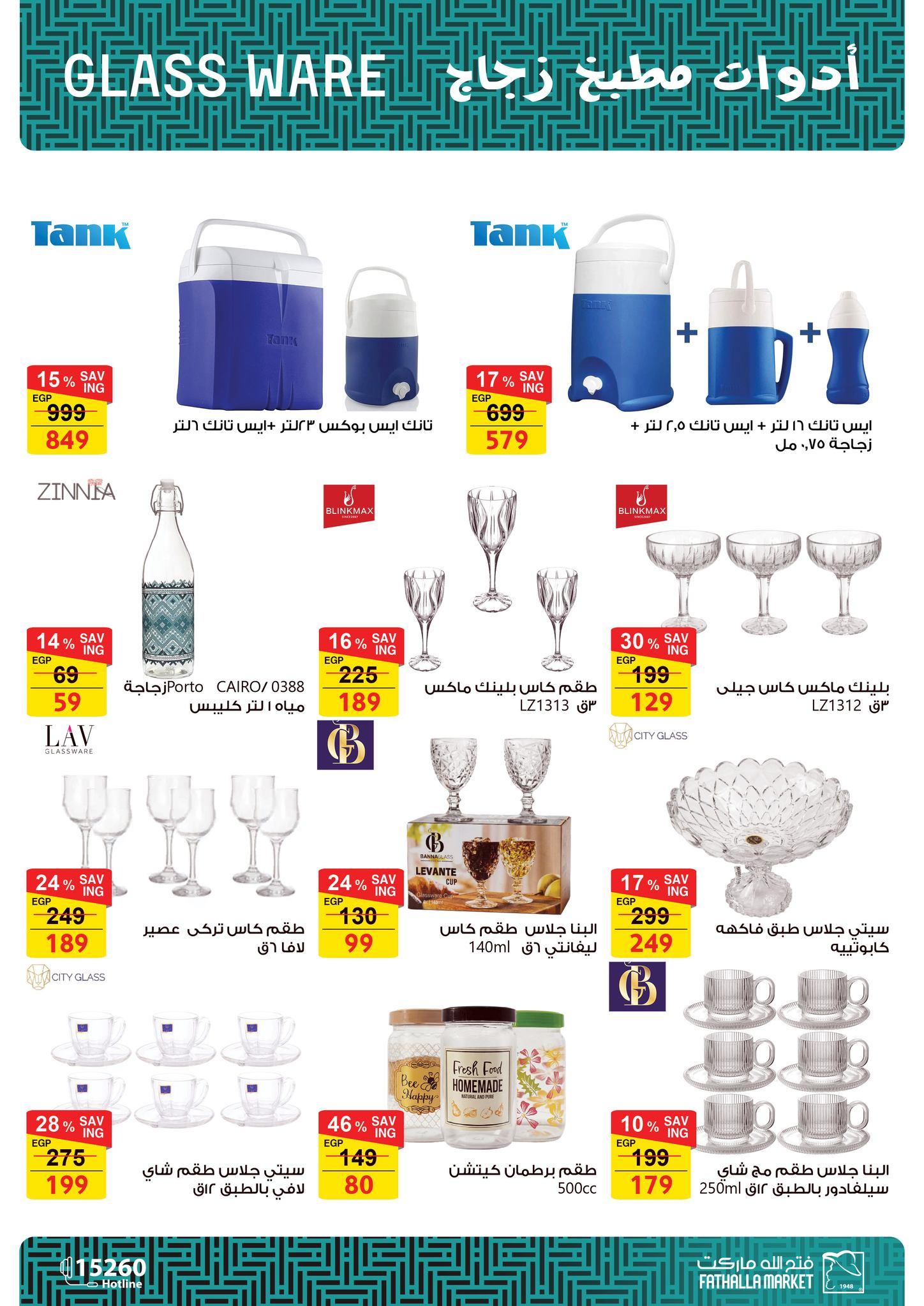 عروض فتح الله 26 فبراير - 5 مارس 2026 صفحة 10 - fathalla offers 26 February - 5 March 2026 page 10