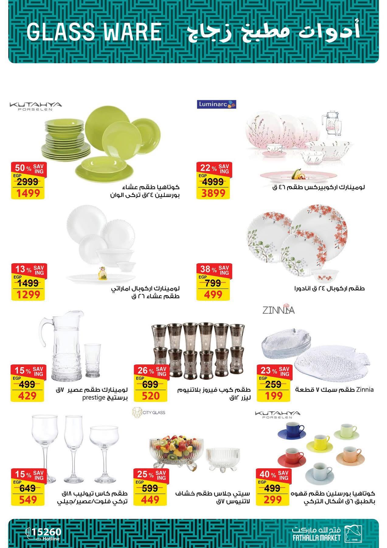 عروض فتح الله 26 فبراير - 5 مارس 2026 صفحة 13 - fathalla offers 26 February - 5 March 2026 page 13