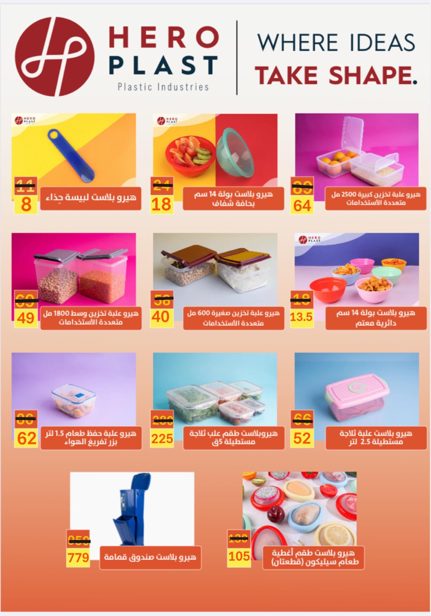 عروض فتح الله 26 فبراير - 5 مارس 2026 صفحة 2 - fathalla offers 26 February - 5 March 2026 page 2