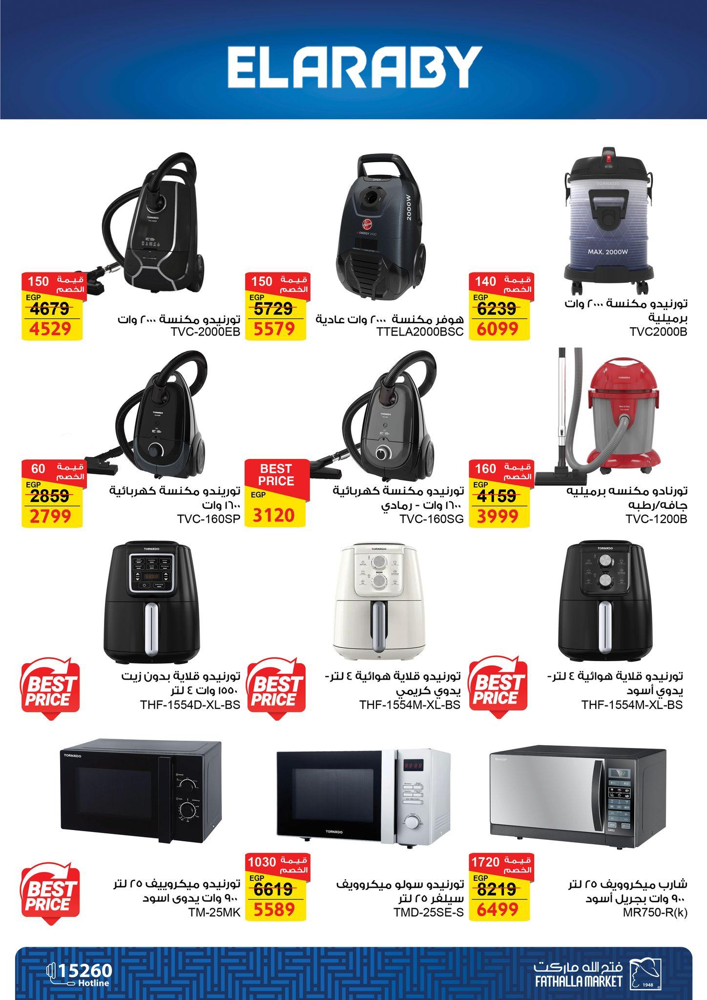 عروض فتح الله 26 فبراير - 5 مارس 2026 صفحة 24 - fathalla offers 26 February - 5 March 2026 page 24