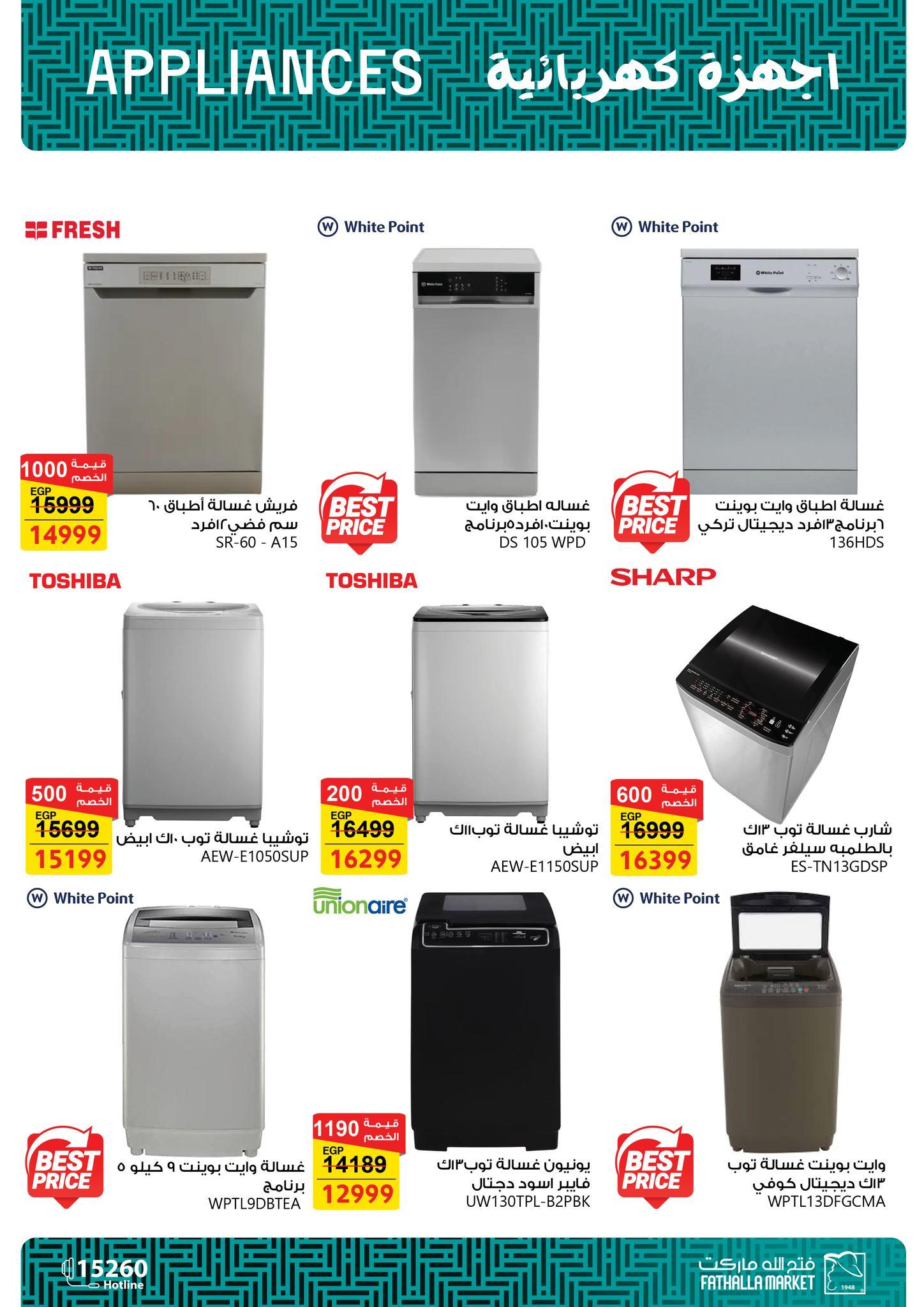 عروض فتح الله 26 فبراير - 5 مارس 2026 صفحة 27 - fathalla offers 26 February - 5 March 2026 page 27