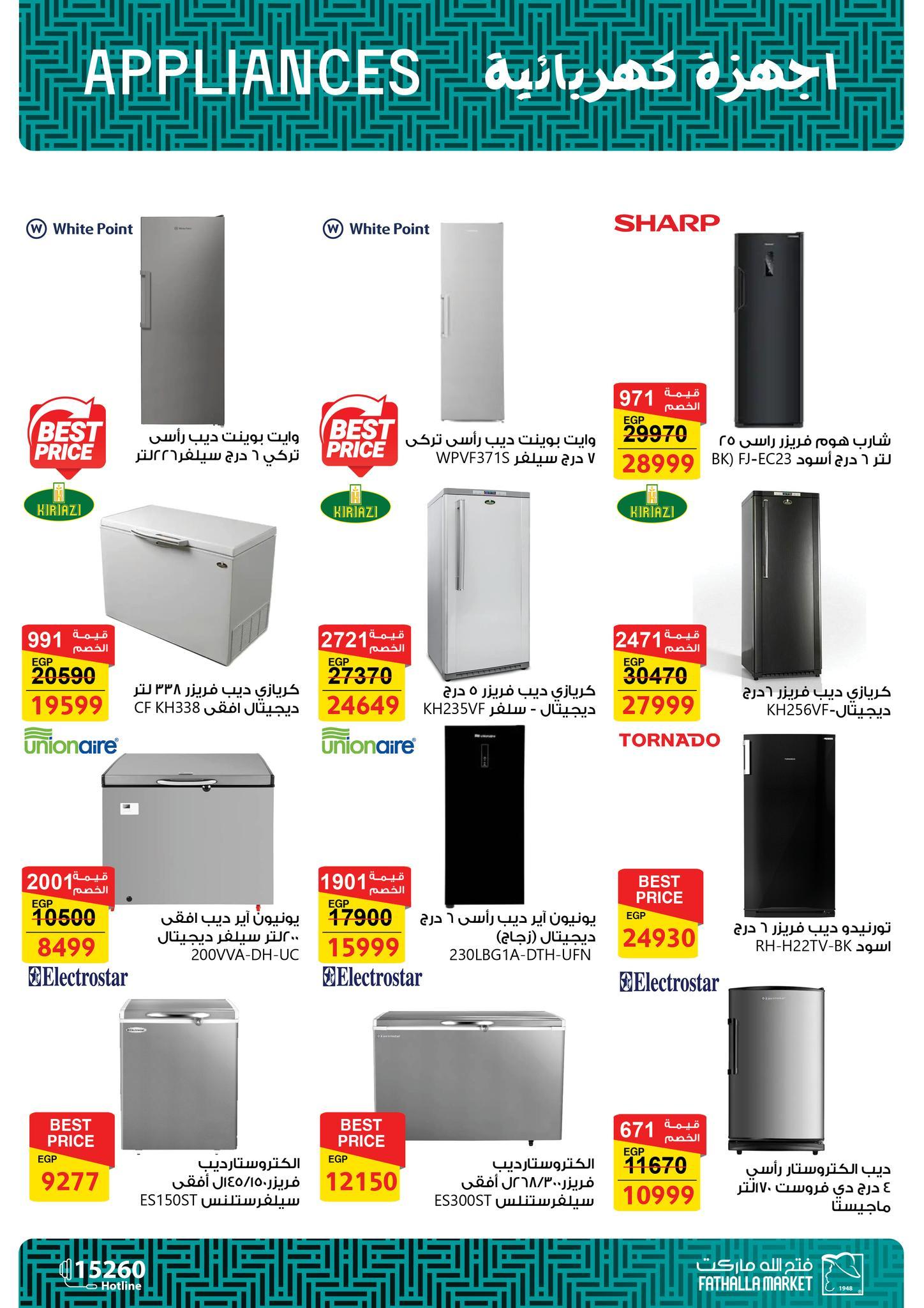 عروض فتح الله 26 فبراير - 5 مارس 2026 صفحة 29 - fathalla offers 26 February - 5 March 2026 page 29