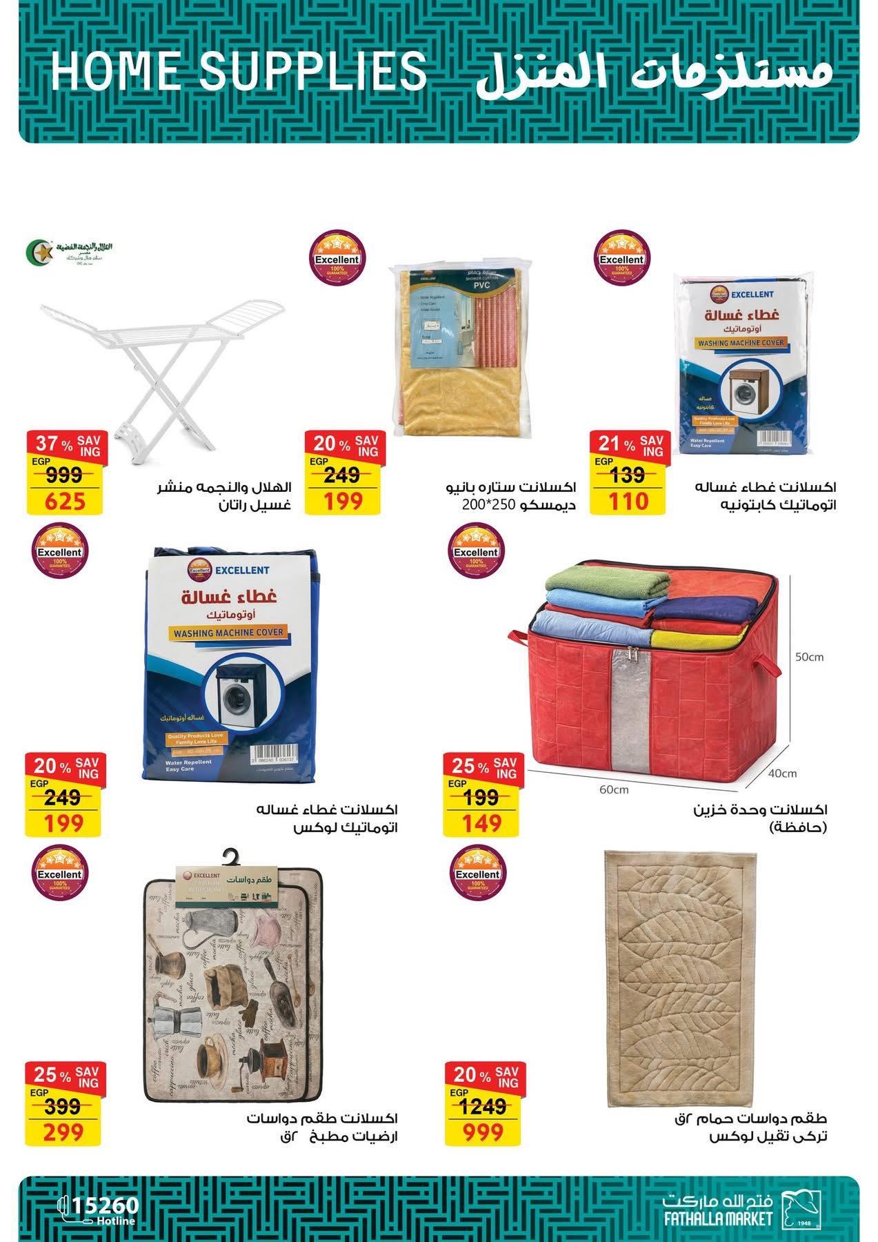 عروض فتح الله 26 فبراير - 5 مارس 2026 صفحة 3 - fathalla offers 26 February - 5 March 2026 page 3