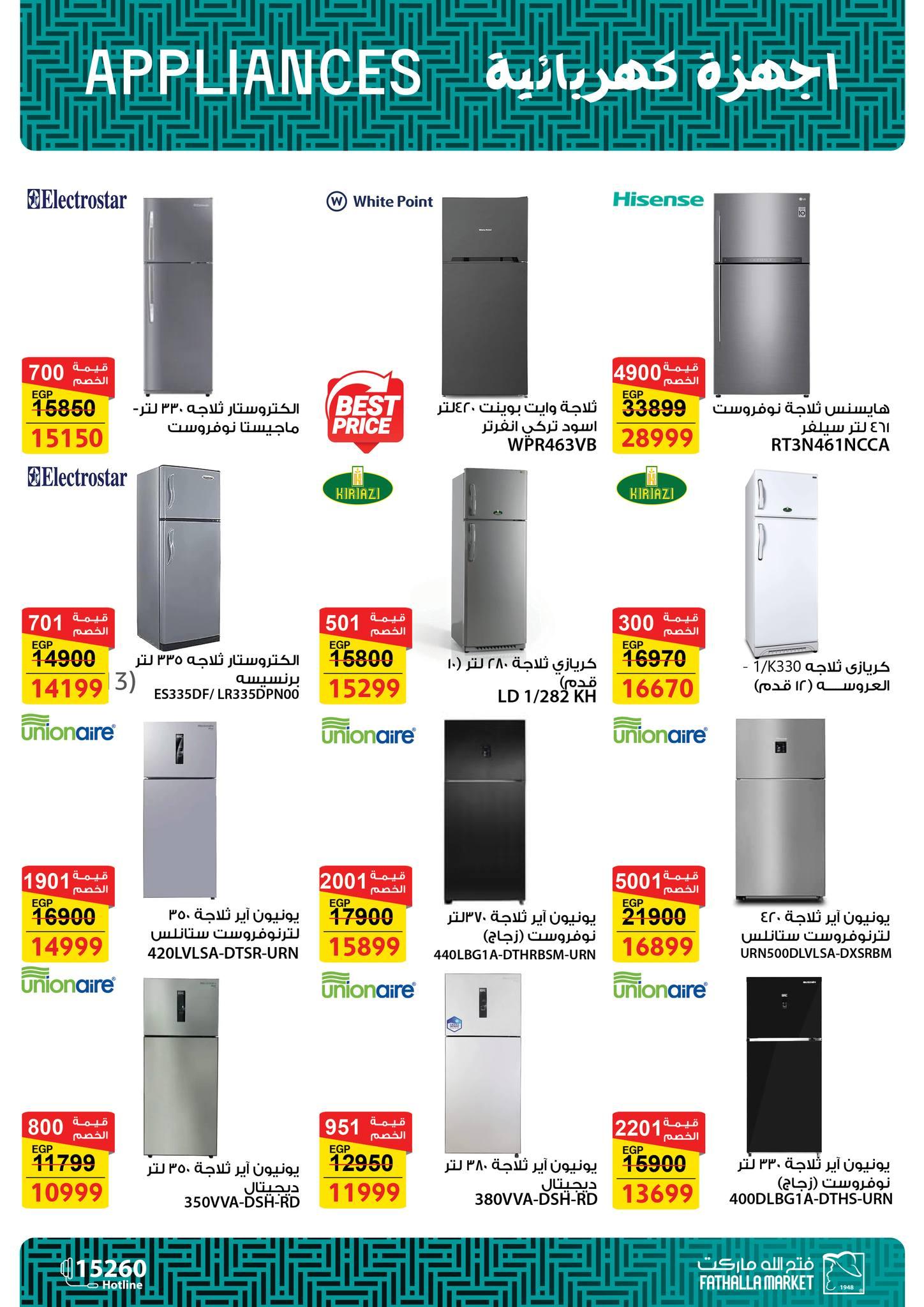 عروض فتح الله 26 فبراير - 5 مارس 2026 صفحة 30 - fathalla offers 26 February - 5 March 2026 page 30