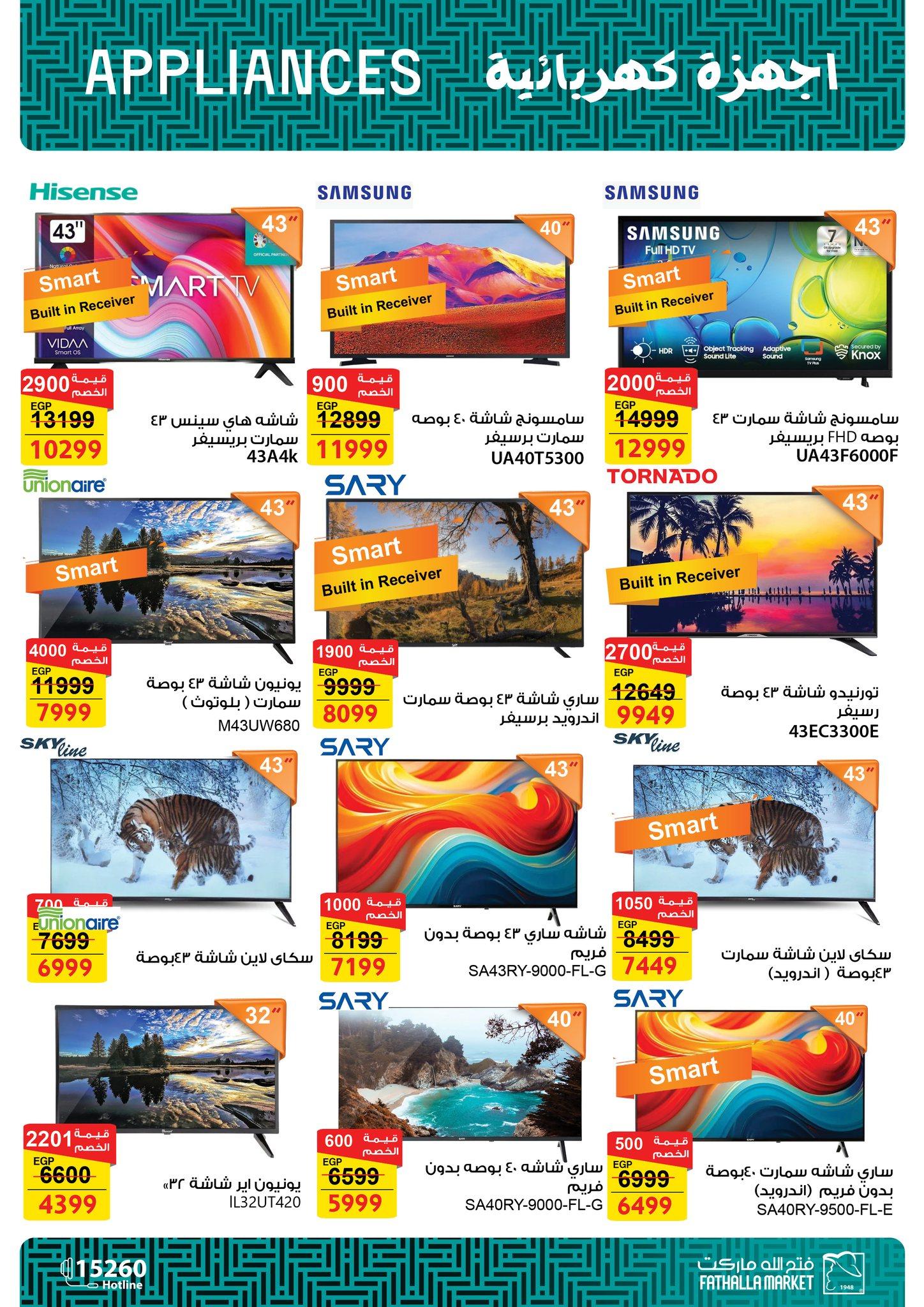 عروض فتح الله 26 فبراير - 5 مارس 2026 صفحة 33 - fathalla offers 26 February - 5 March 2026 page 33