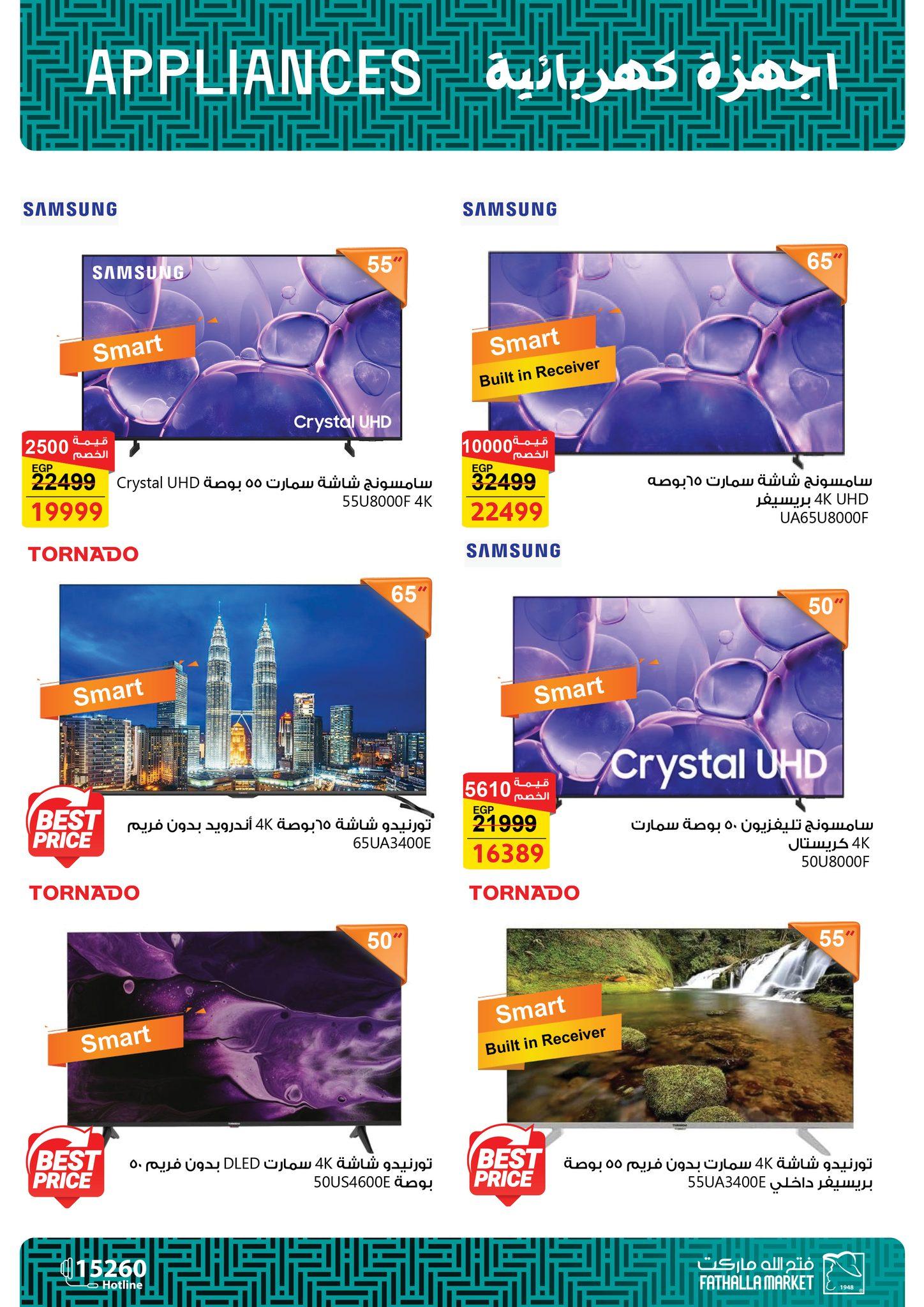 عروض فتح الله 26 فبراير - 5 مارس 2026 صفحة 34 - fathalla offers 26 February - 5 March 2026 page 34