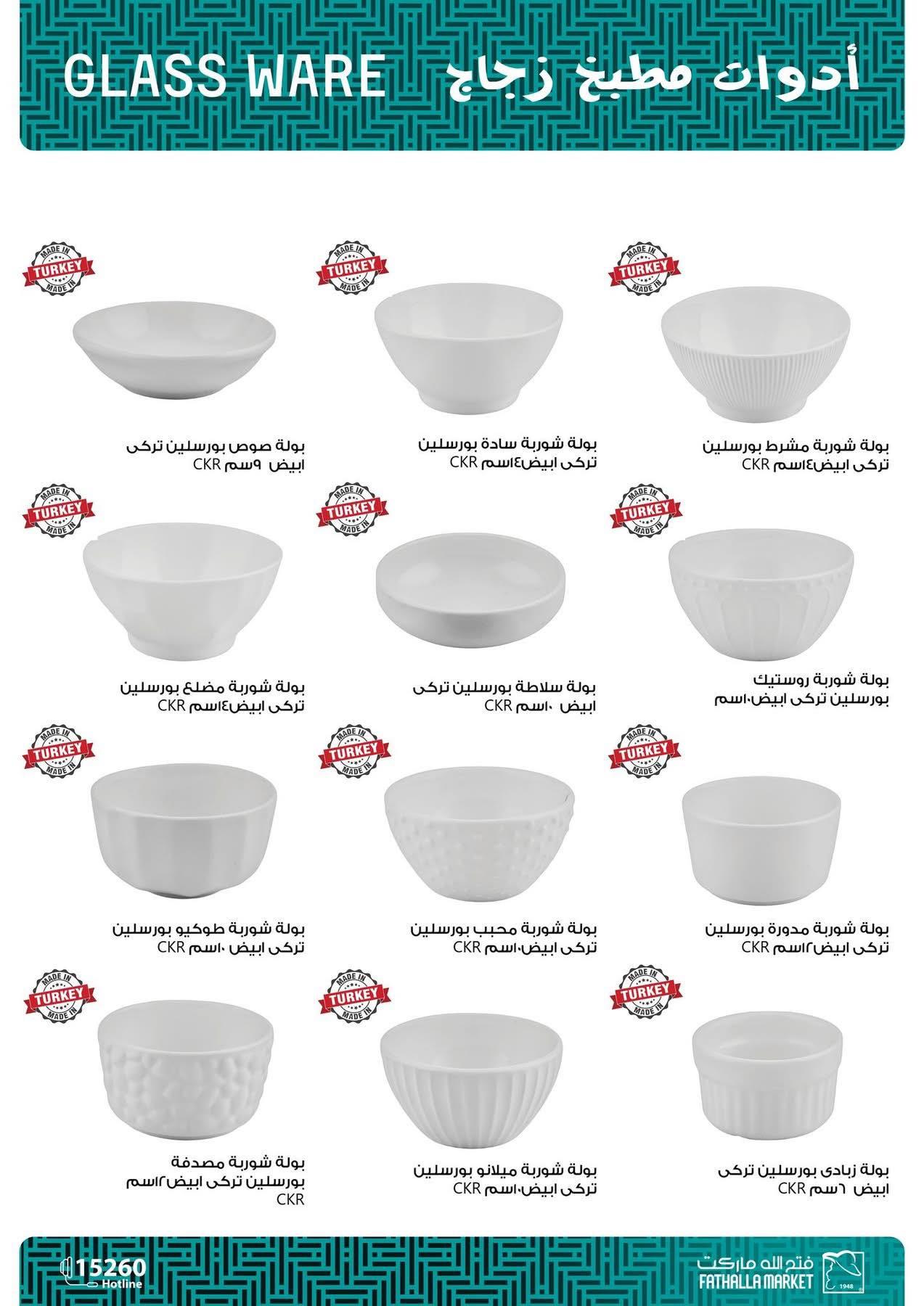 عروض فتح الله 26 فبراير - 5 مارس 2026 صفحة 9 - fathalla offers 26 February - 5 March 2026 page 9