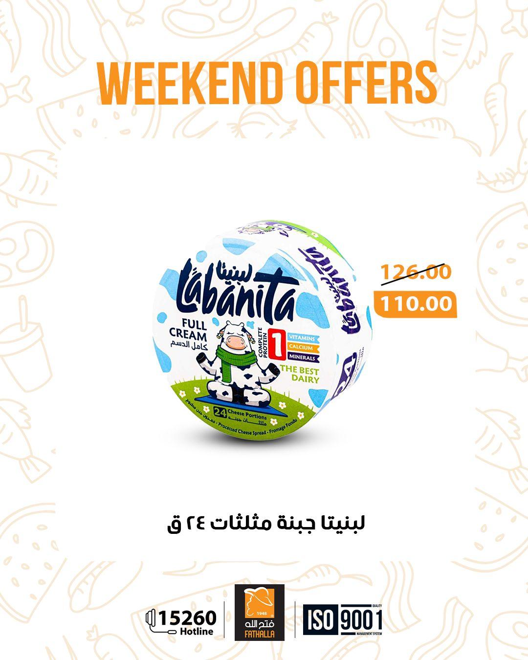 عروض فتح الله 26-28 مارس 2026 صفحة 12