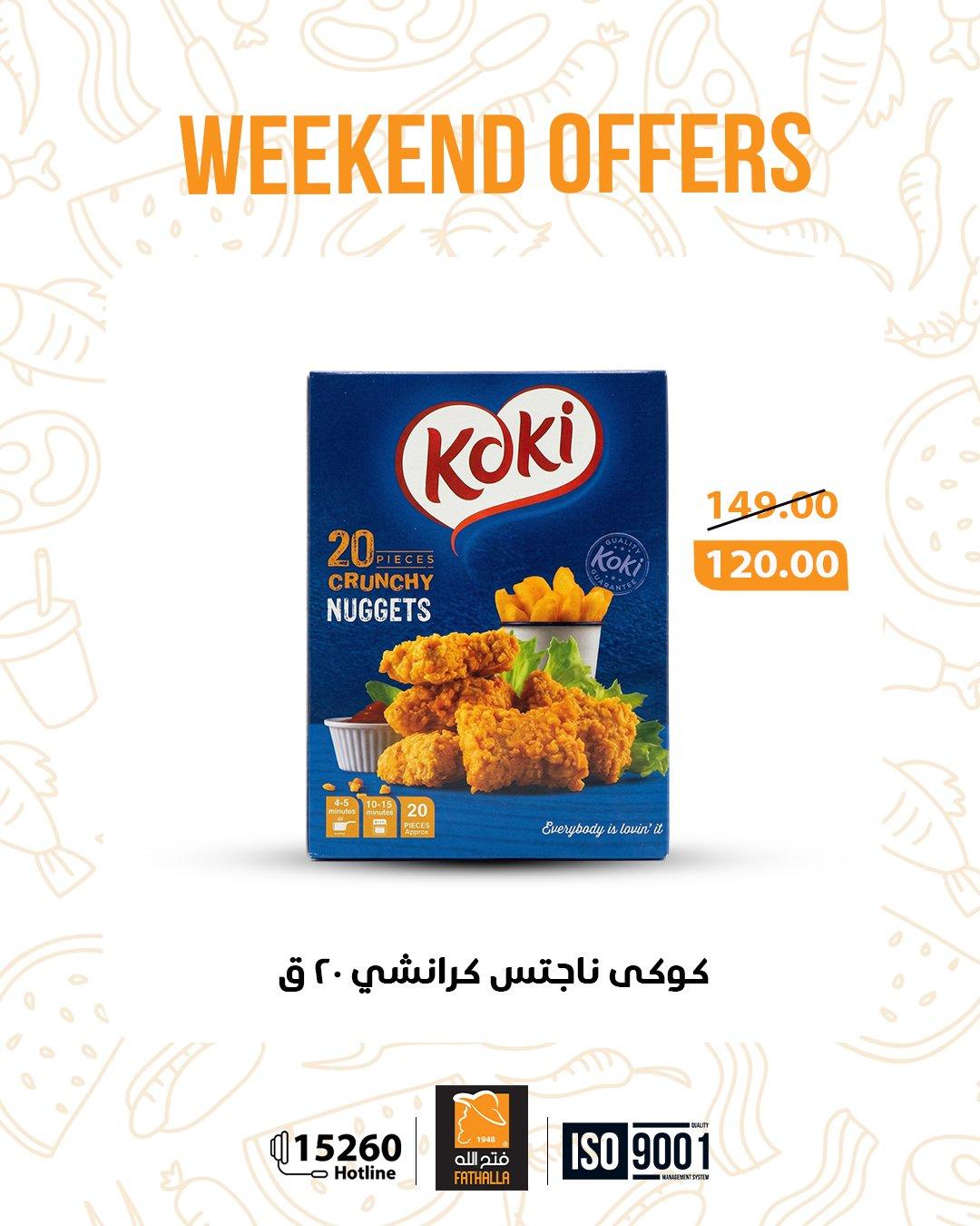 عروض فتح الله 26-28 مارس 2026 صفحة 13