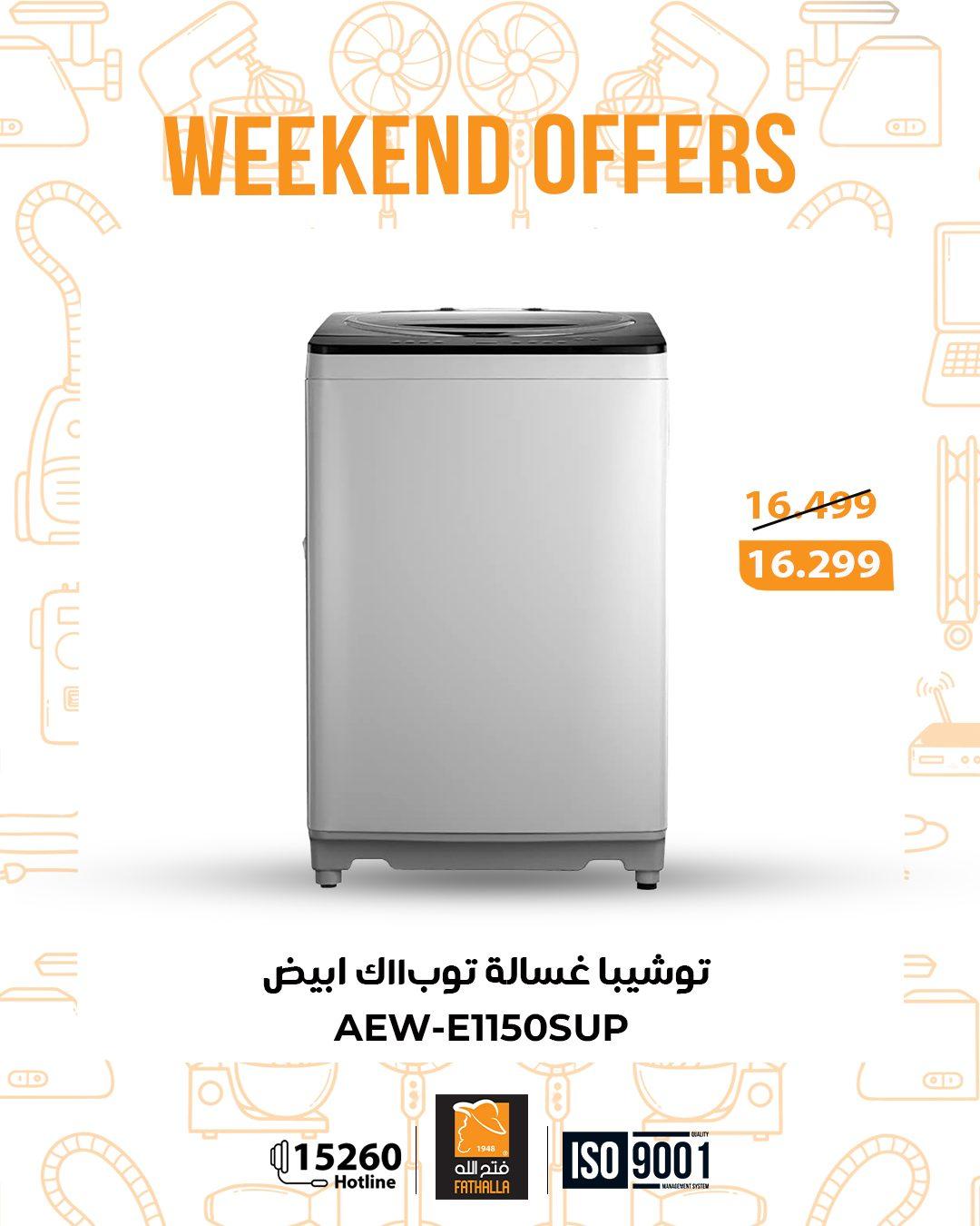 عروض فتح الله 26-28 مارس 2026 صفحة 14