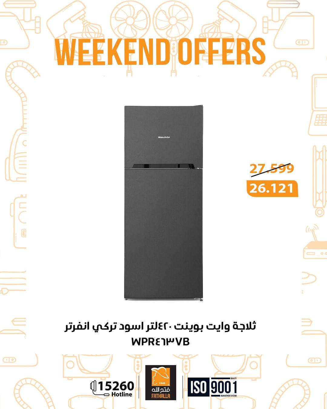 عروض فتح الله 26-28 مارس 2026 صفحة 15